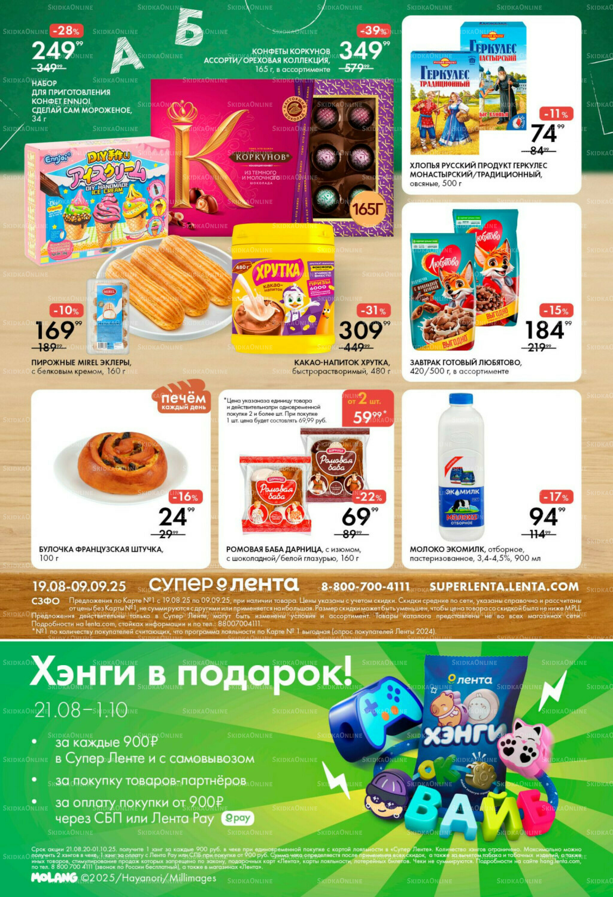 Школа 19 Августа - 9 Сентября 2025 4