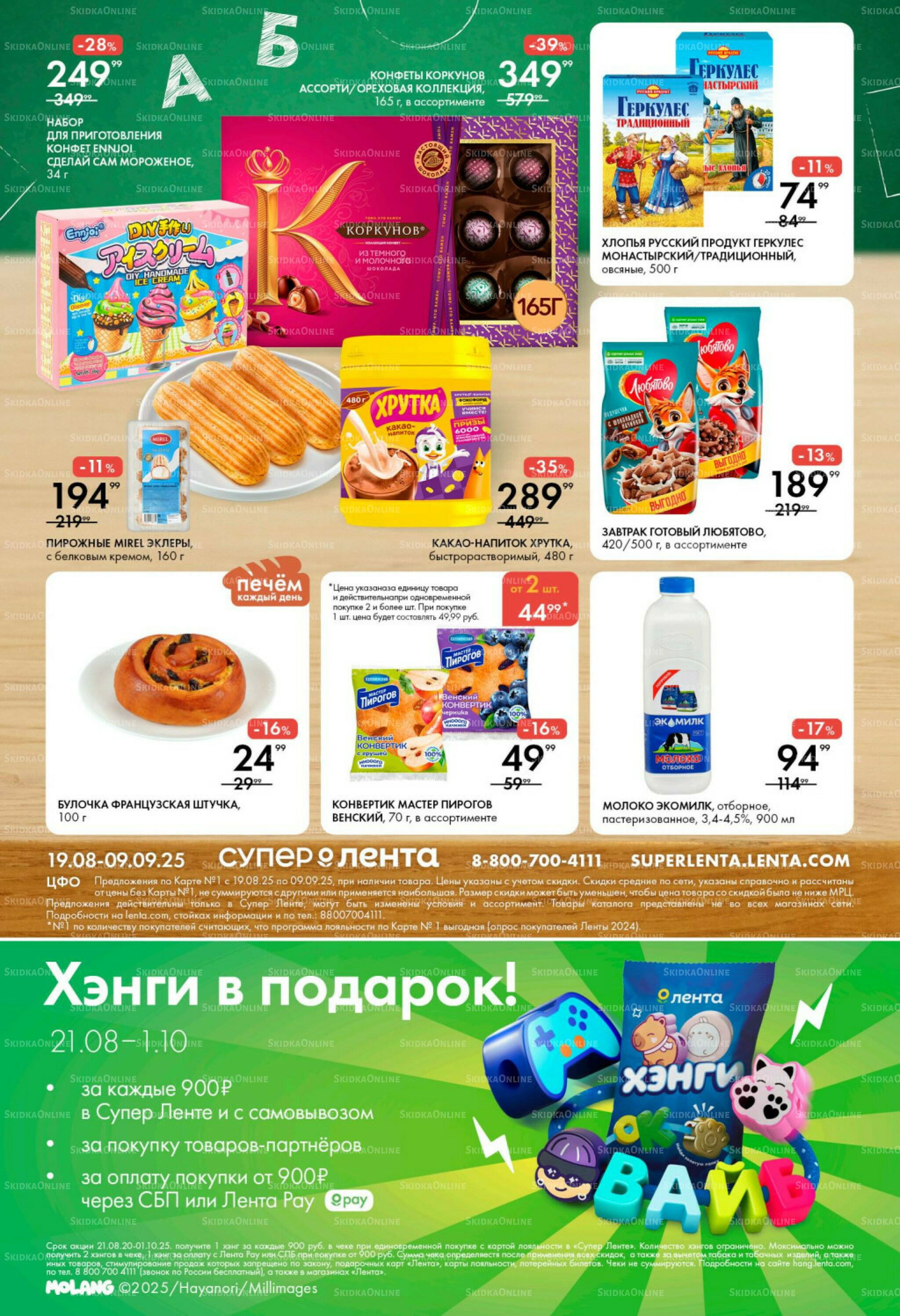 Школа 19 Августа - 9 Сентября 2025 4