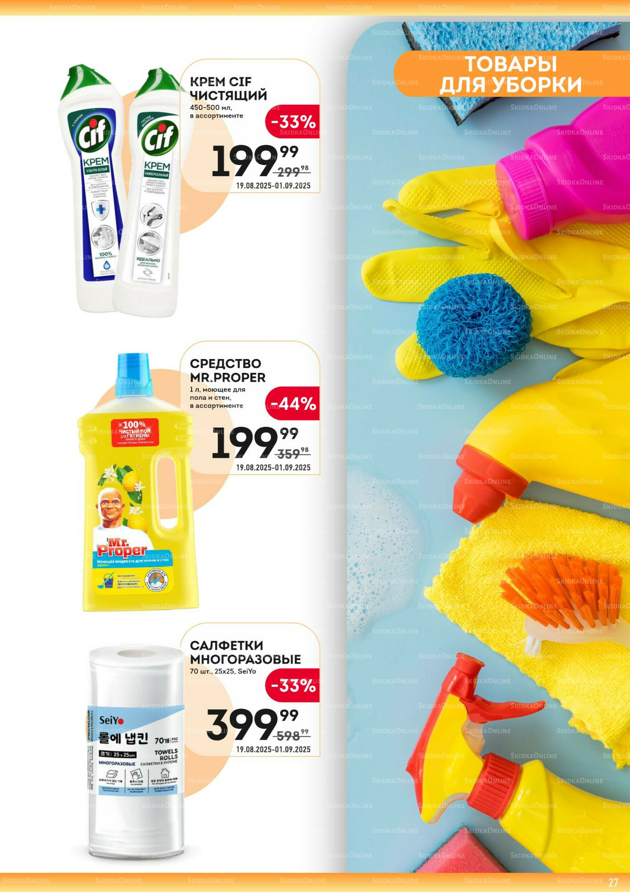 Здесь ждём осень! 19 Августа - 1 Сентября 2025 27