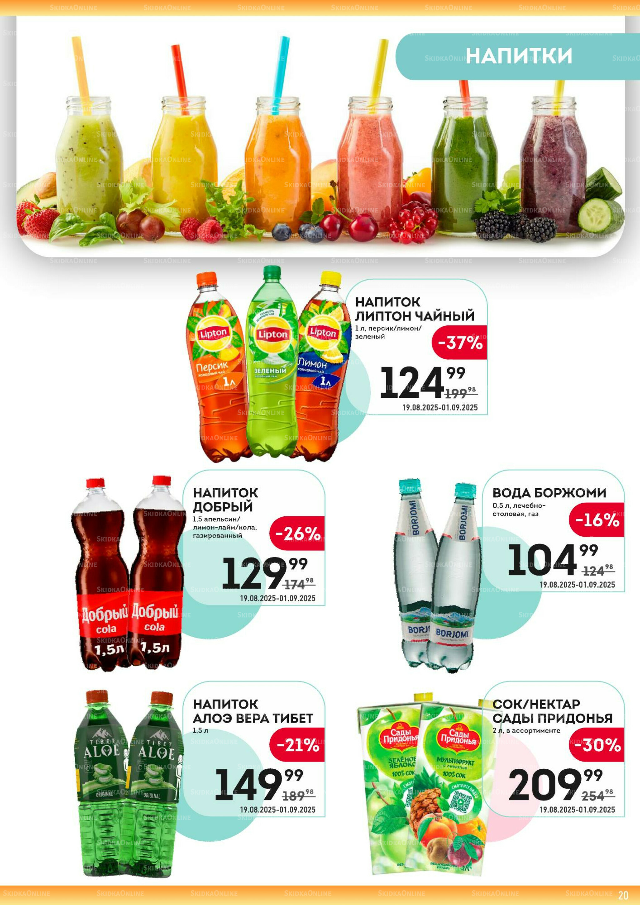 Здесь ждём осень! 19 Августа - 1 Сентября 2025 20