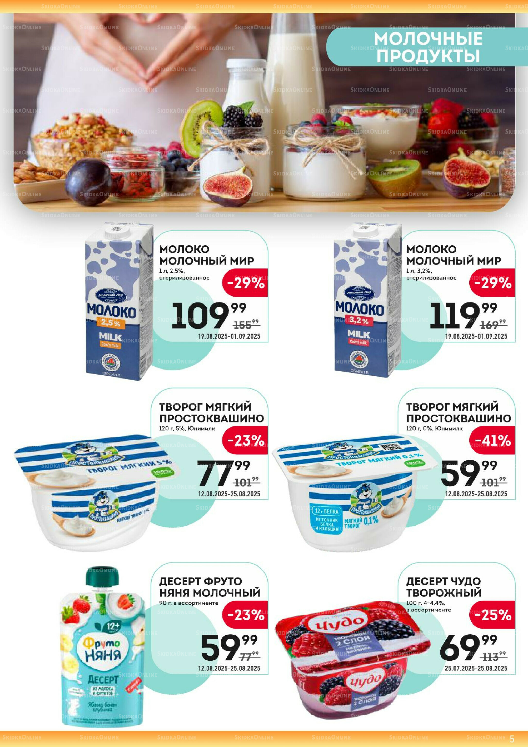 Здесь ждём осень! 19 Августа - 1 Сентября 2025 5