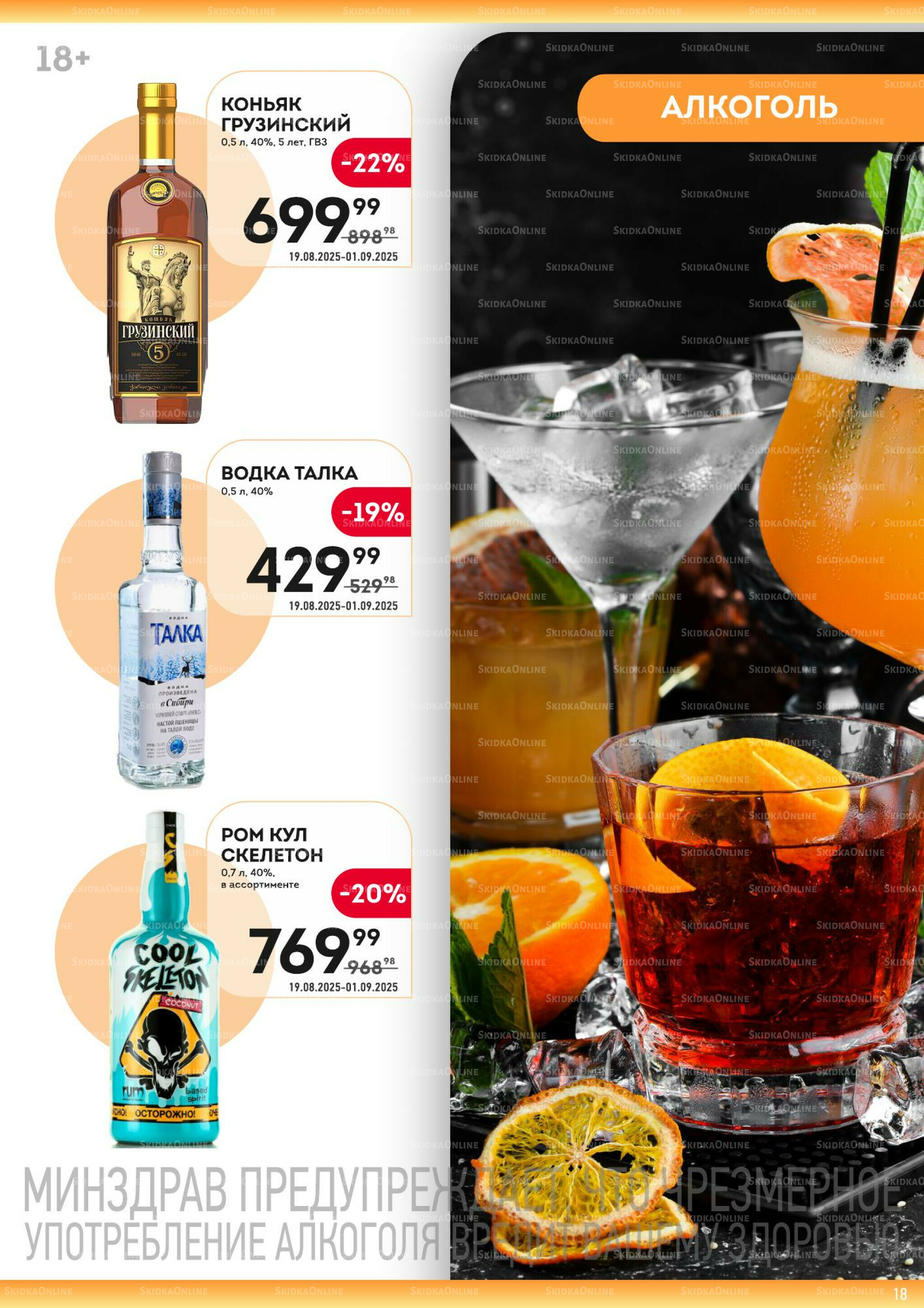 Здесь ждём осень! 19 Августа - 1 Сентября 2025 18