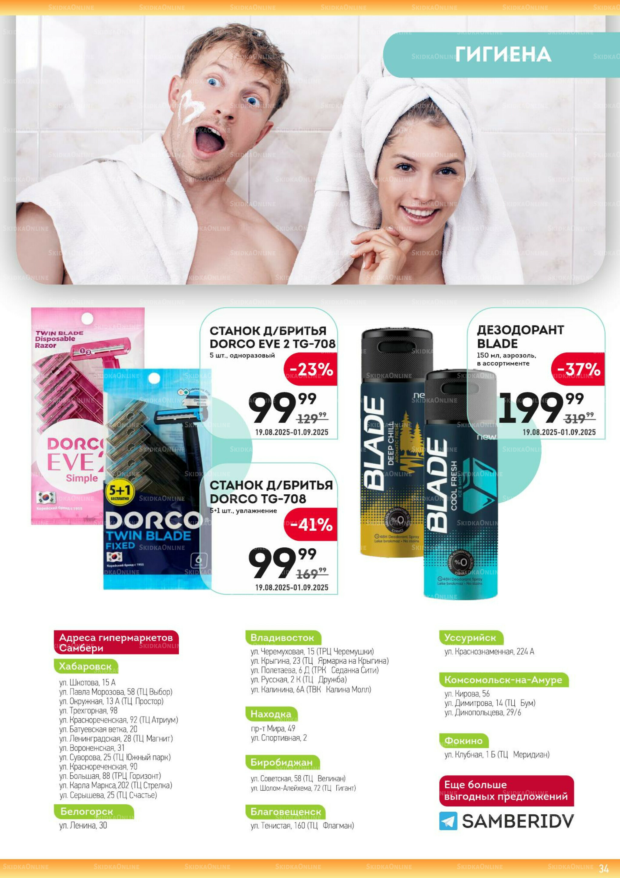 Здесь ждём осень! 19 Августа - 1 Сентября 2025 34