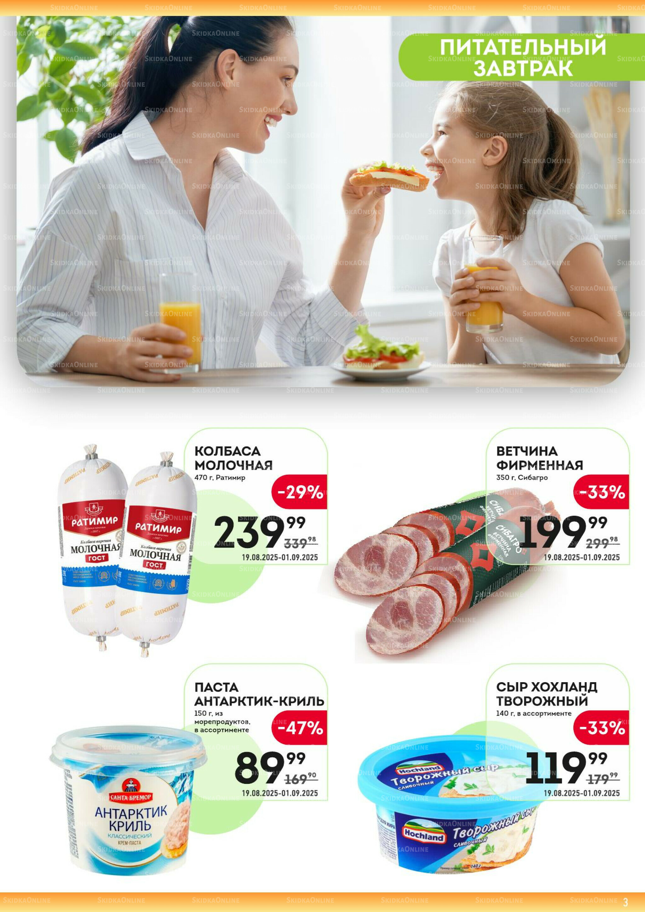 Здесь ждём осень! 19 Августа - 1 Сентября 2025 3