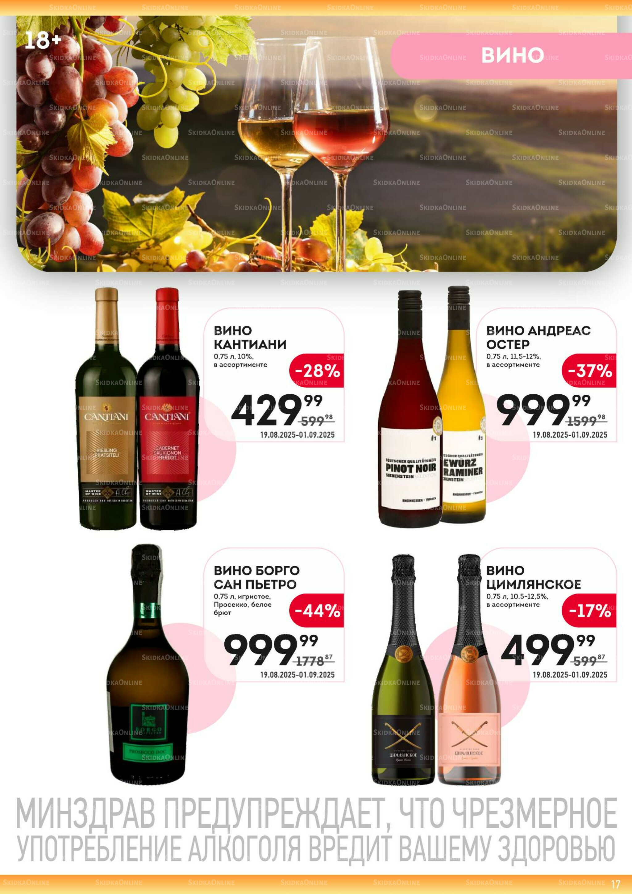 Здесь ждём осень! 19 Августа - 1 Сентября 2025 17