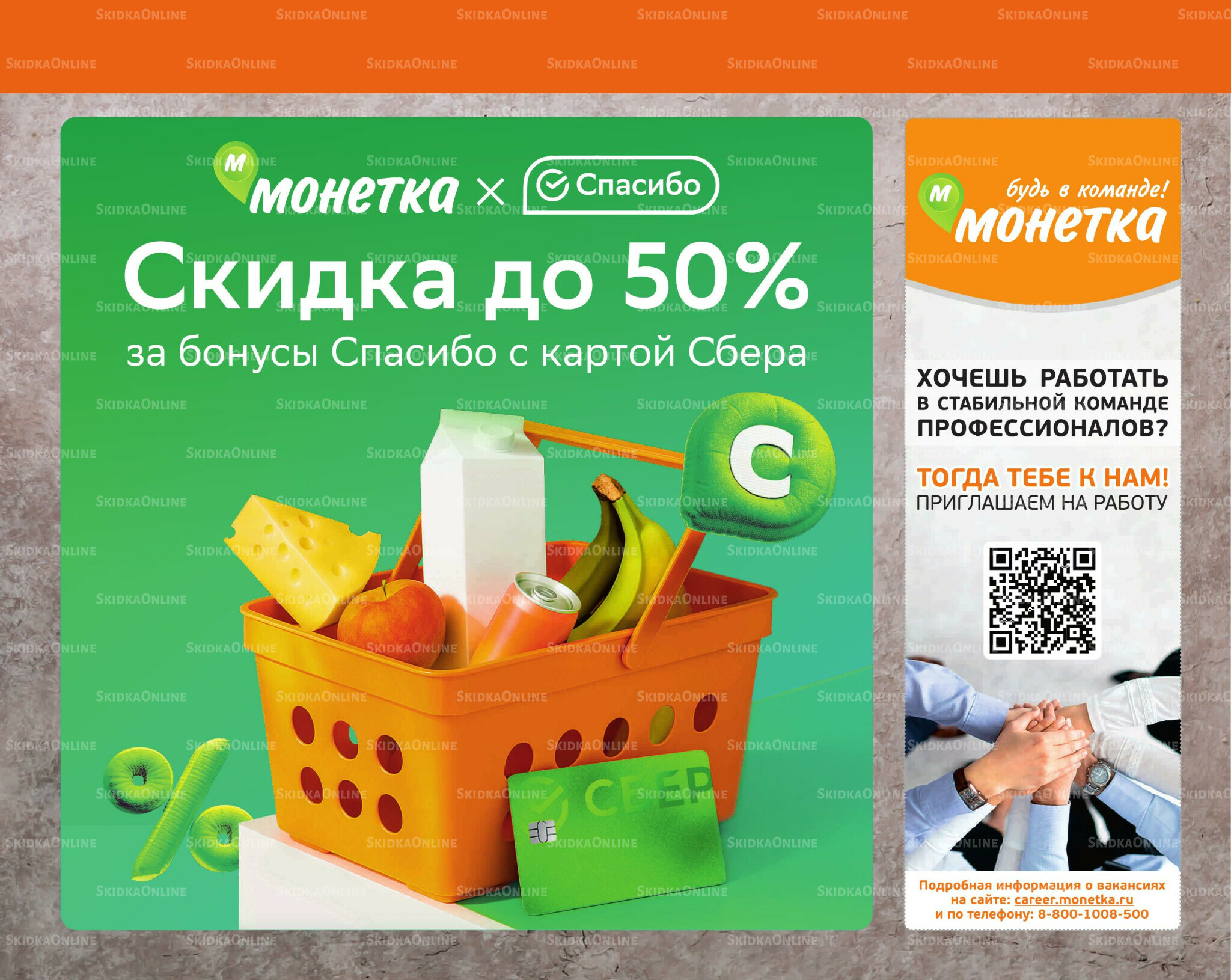 Отличное предложение! 25  - 31 Августа 2025 12