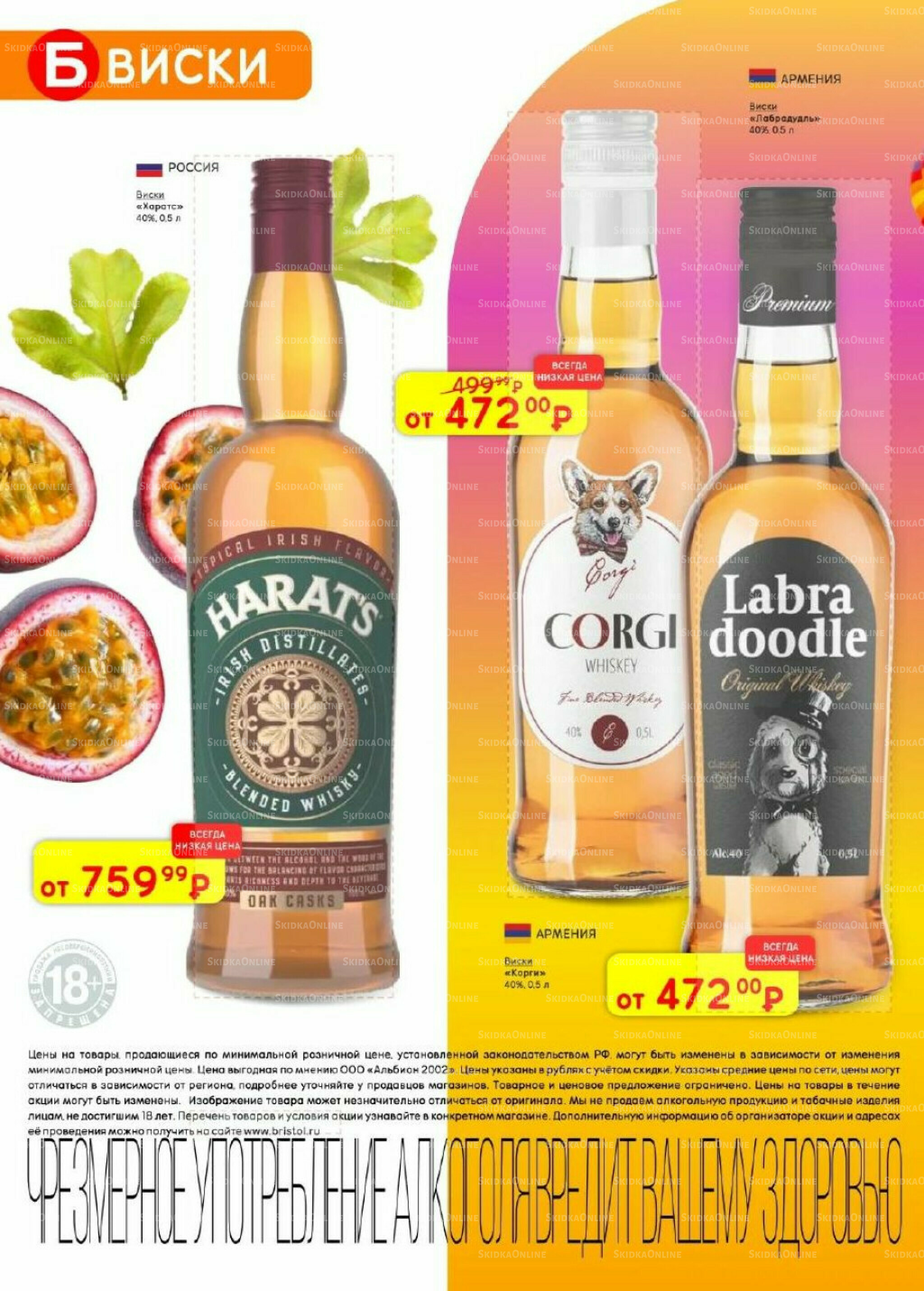 Акционный каталог 19 Августа - 1 Сентября 2025 20