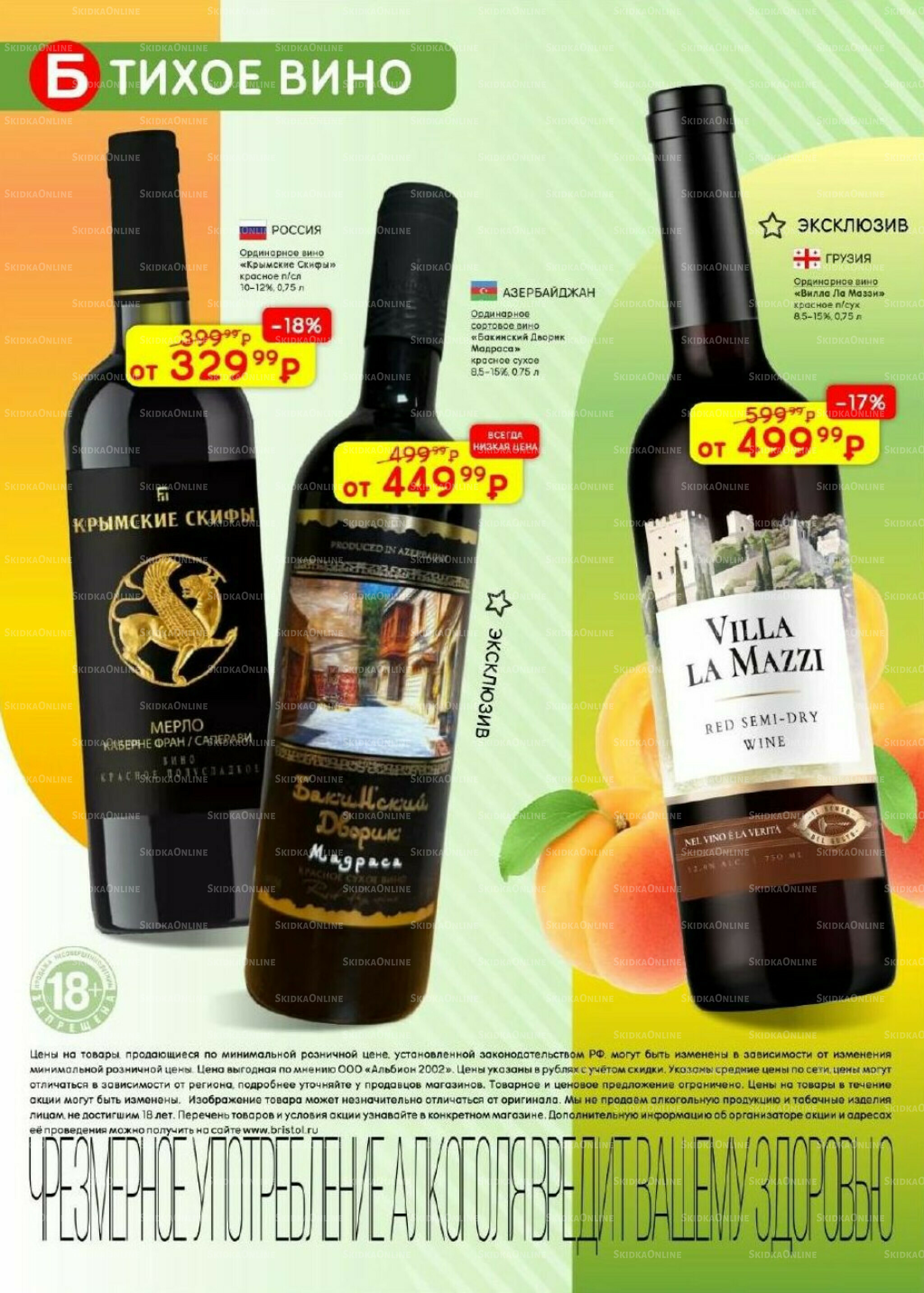 Акционный каталог 19 Августа - 1 Сентября 2025 2