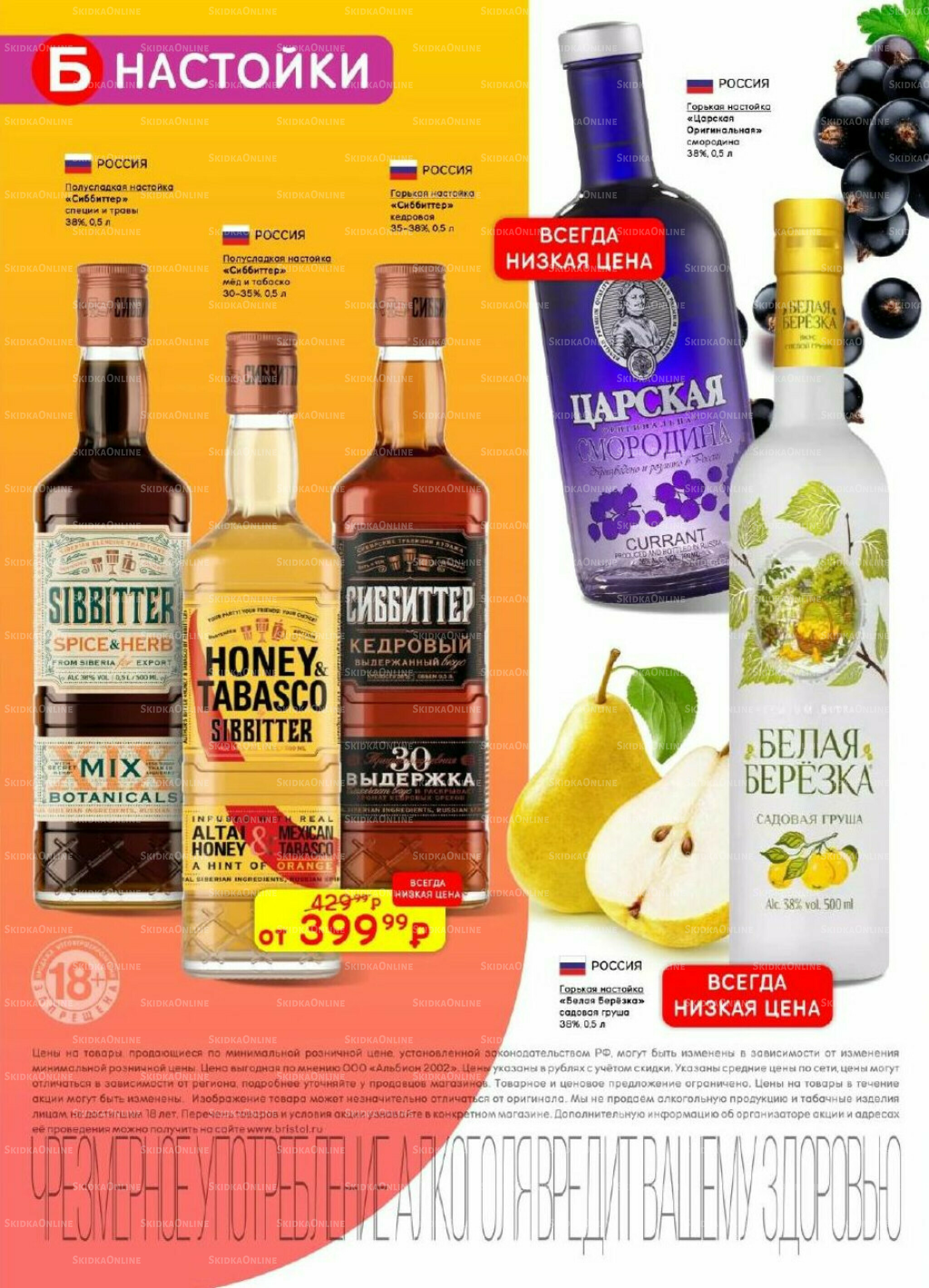 Акционный каталог 19 Августа - 1 Сентября 2025 12