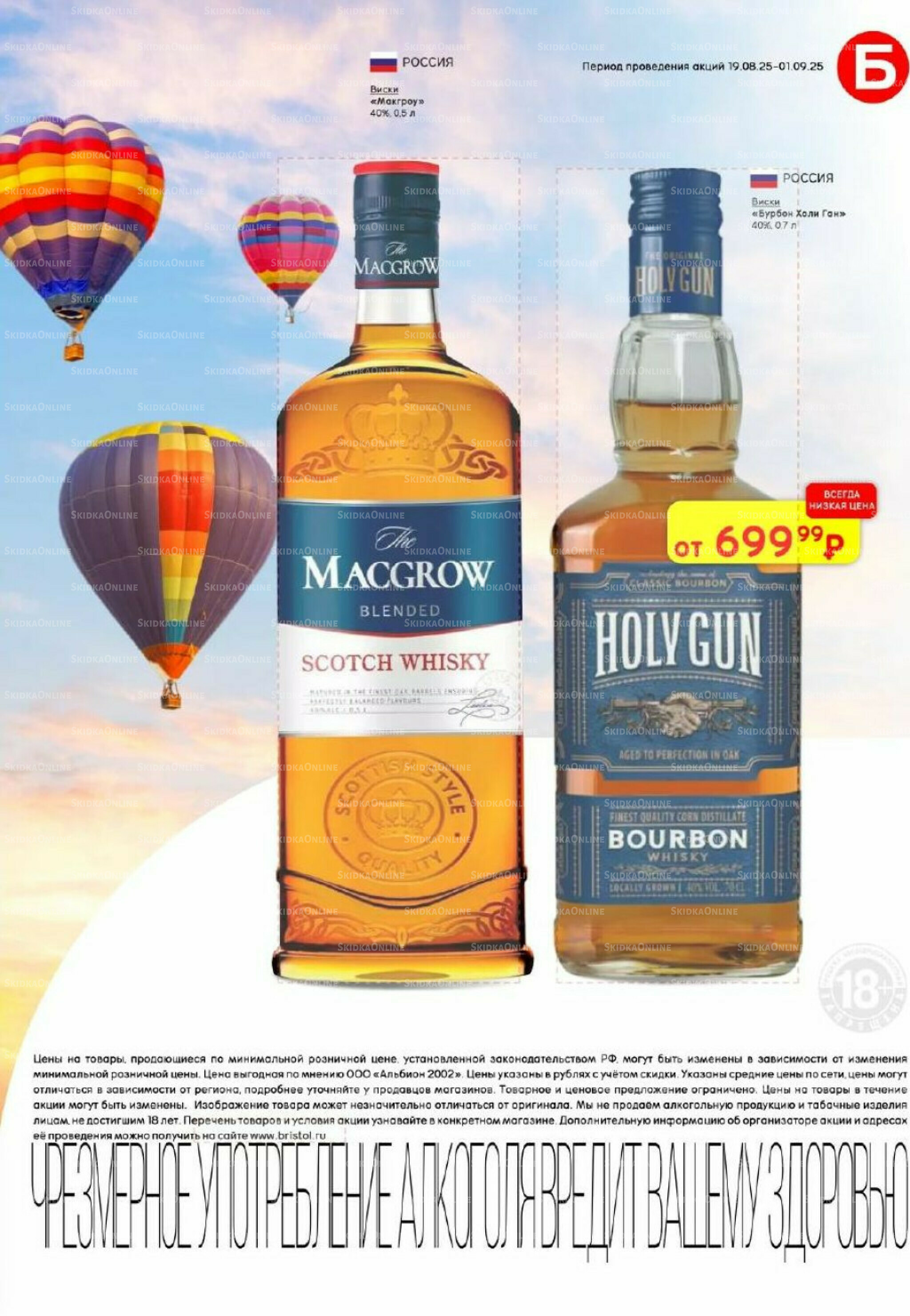 Акционный каталог 19 Августа - 1 Сентября 2025 21