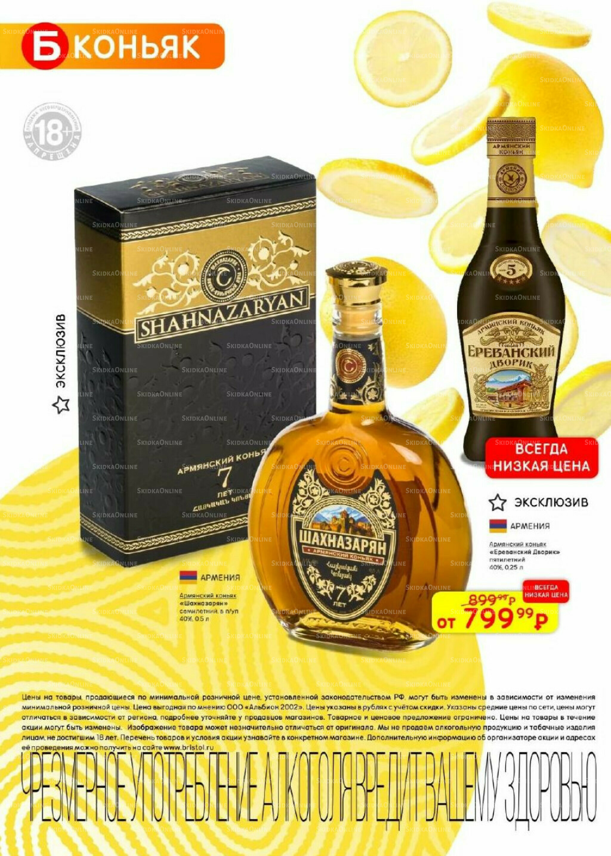 Акционный каталог 19 Августа - 1 Сентября 2025 14