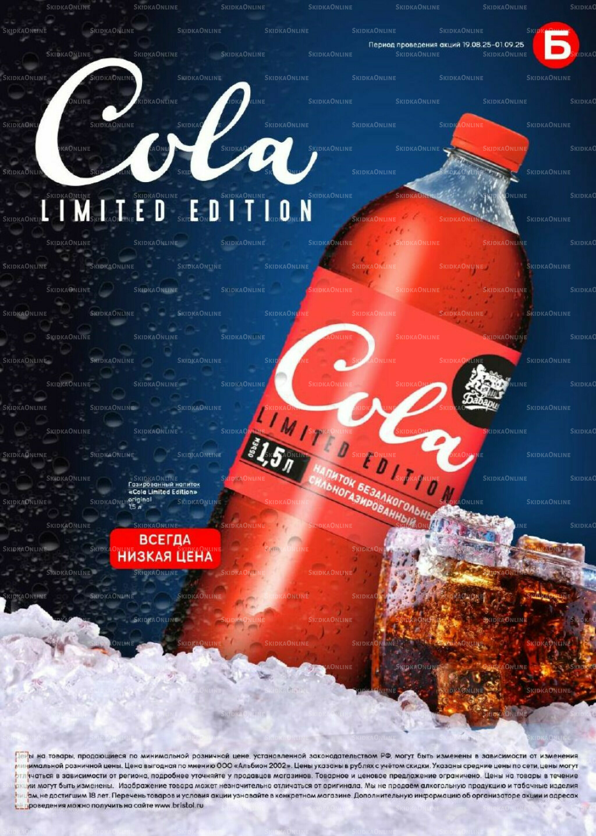 Акционный каталог 19 Августа - 1 Сентября 2025 35