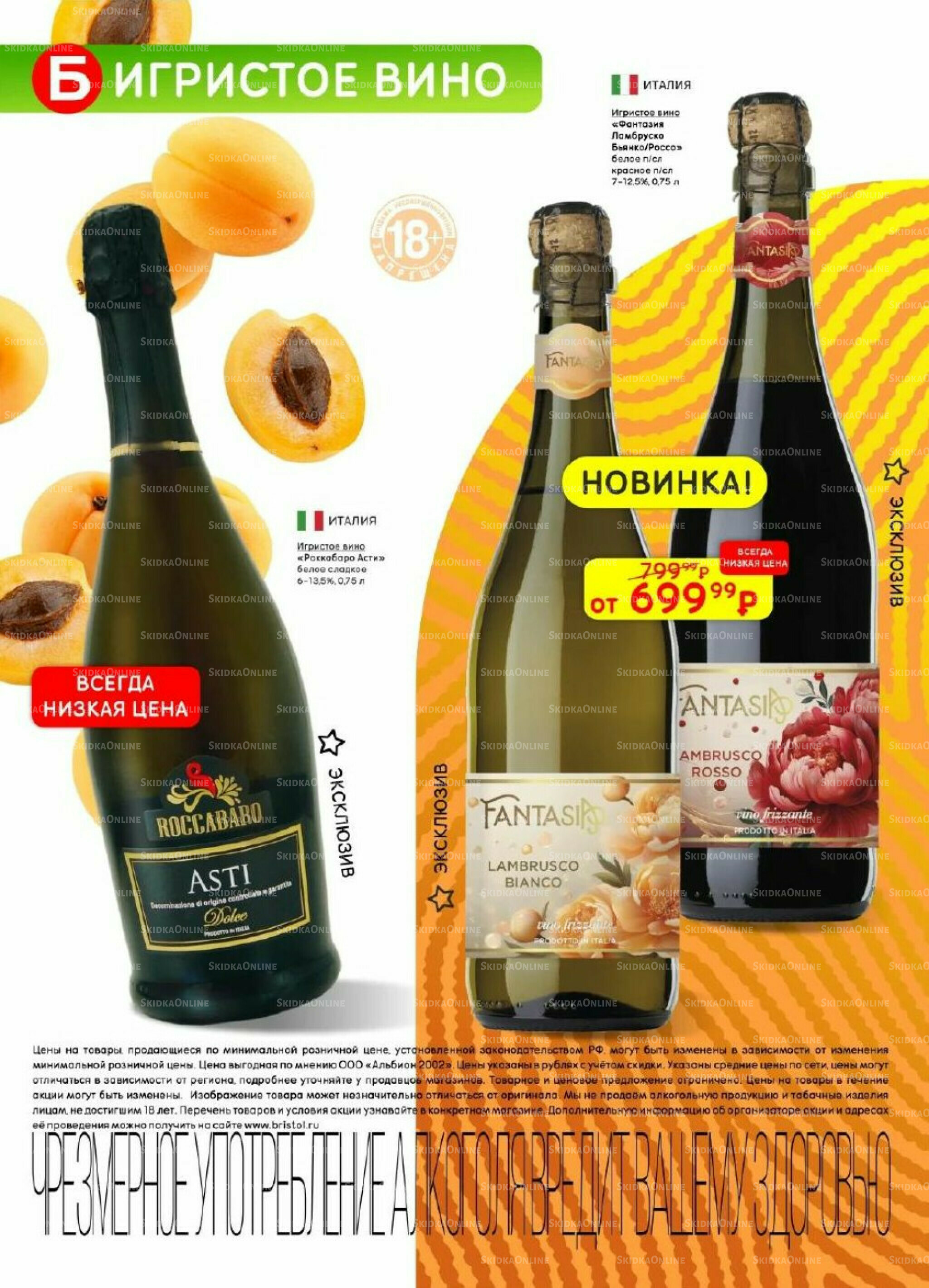 Акционный каталог 19 Августа - 1 Сентября 2025 6