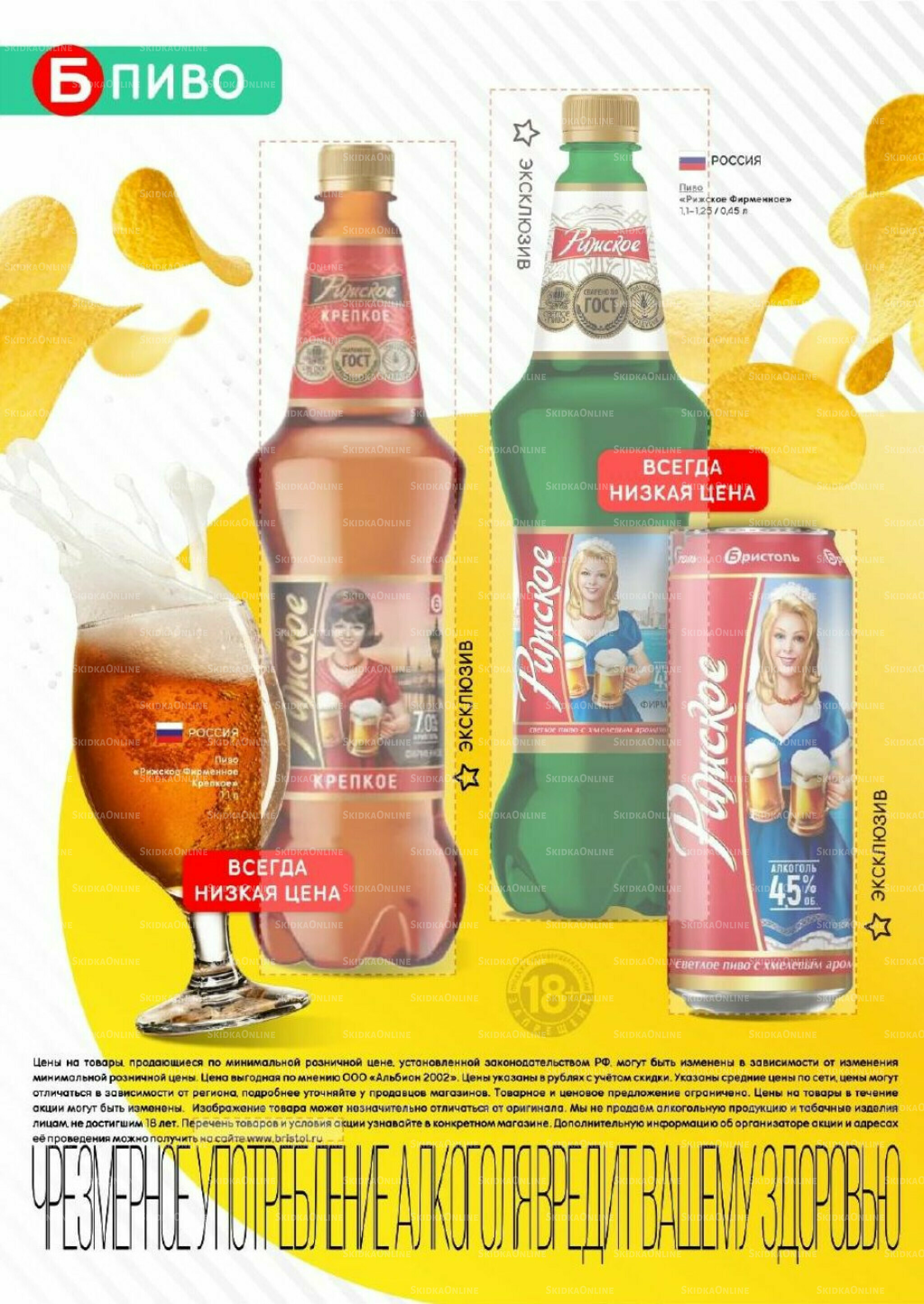 Акционный каталог 19 Августа - 1 Сентября 2025 26