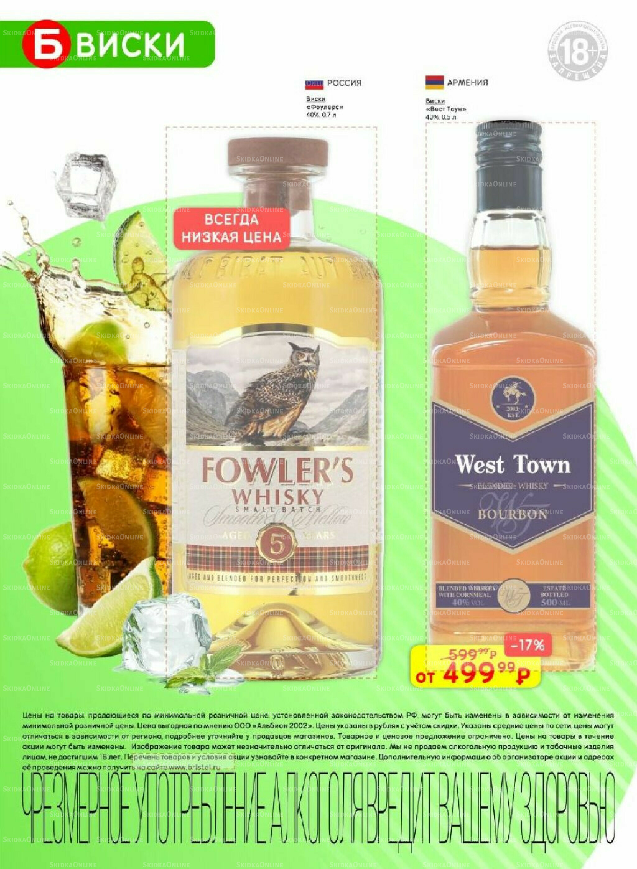 Акционный каталог 19 Августа - 1 Сентября 2025 18