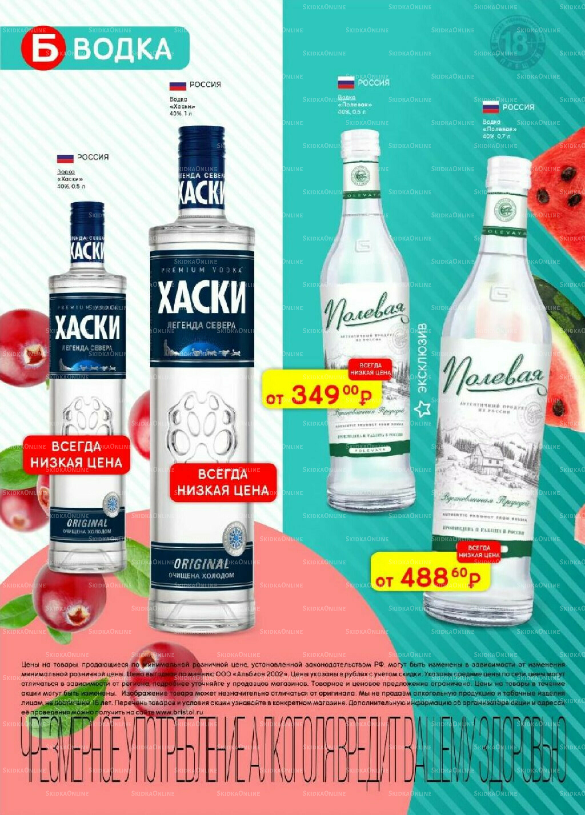 Акционный каталог 19 Августа - 1 Сентября 2025 8