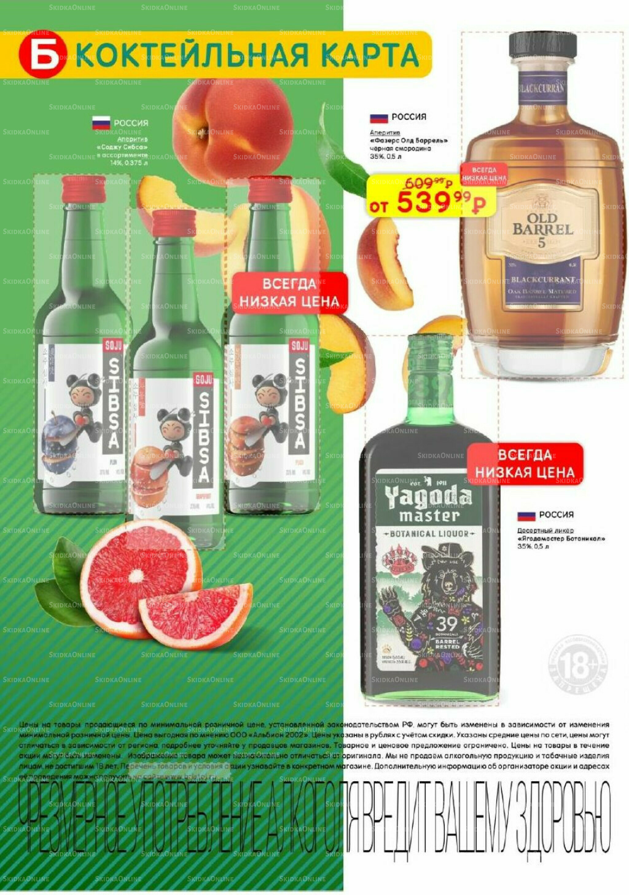 Акционный каталог 19 Августа - 1 Сентября 2025 24