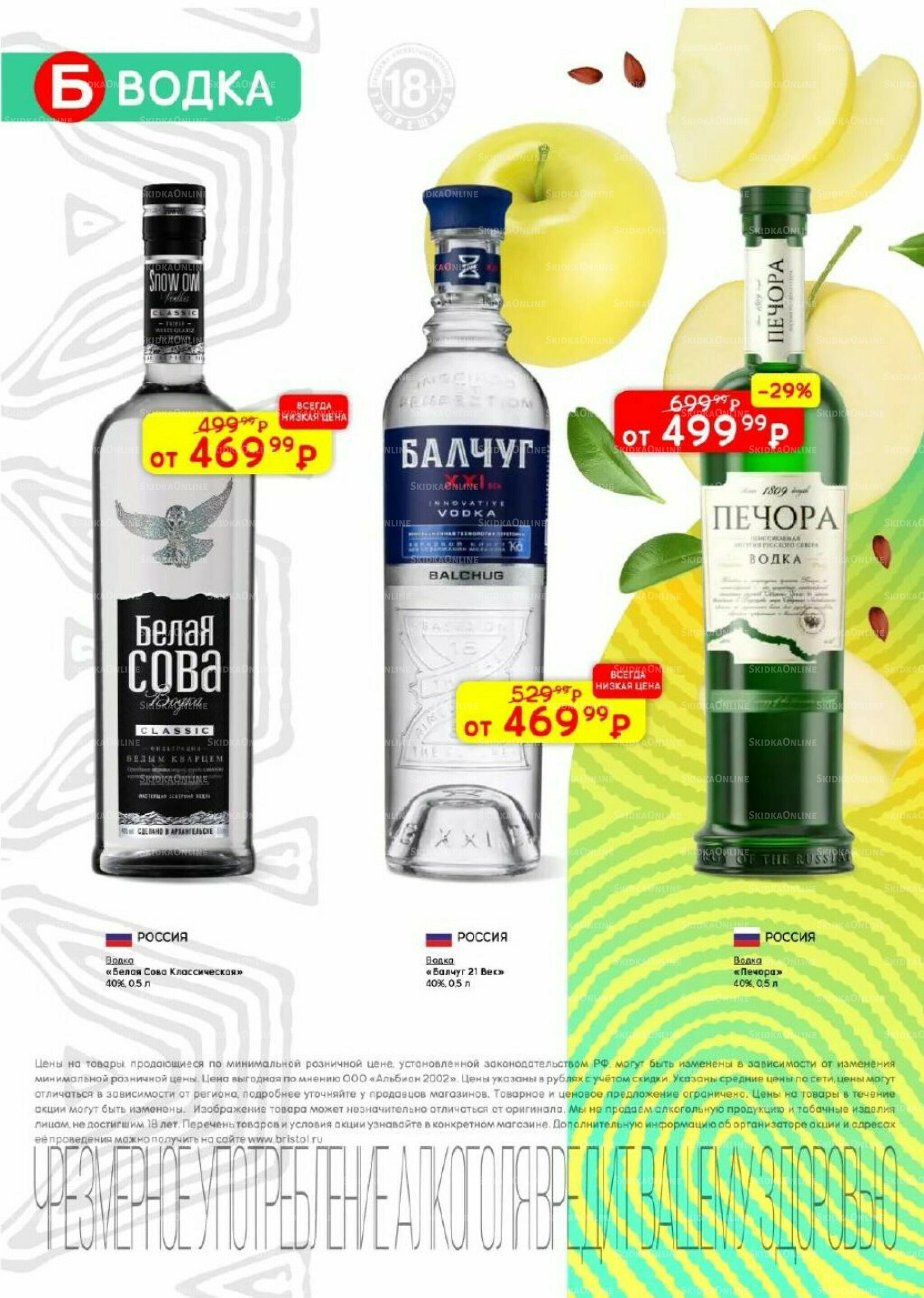 Акционный каталог 19 Августа - 1 Сентября 2025 10