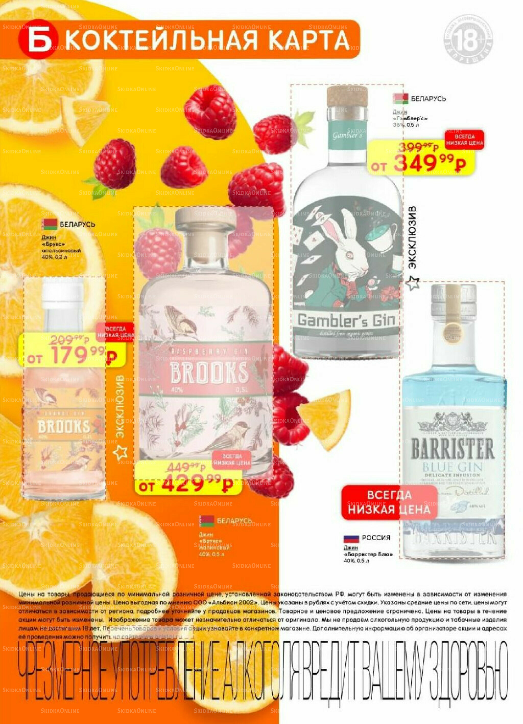 Акционный каталог 19 Августа - 1 Сентября 2025 22