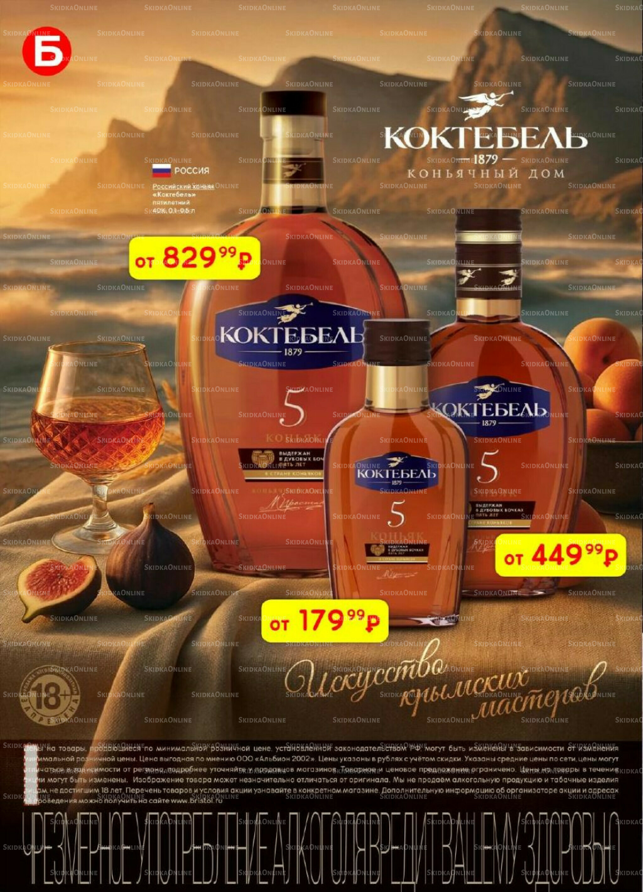 Акционный каталог 19 Августа - 1 Сентября 2025 34