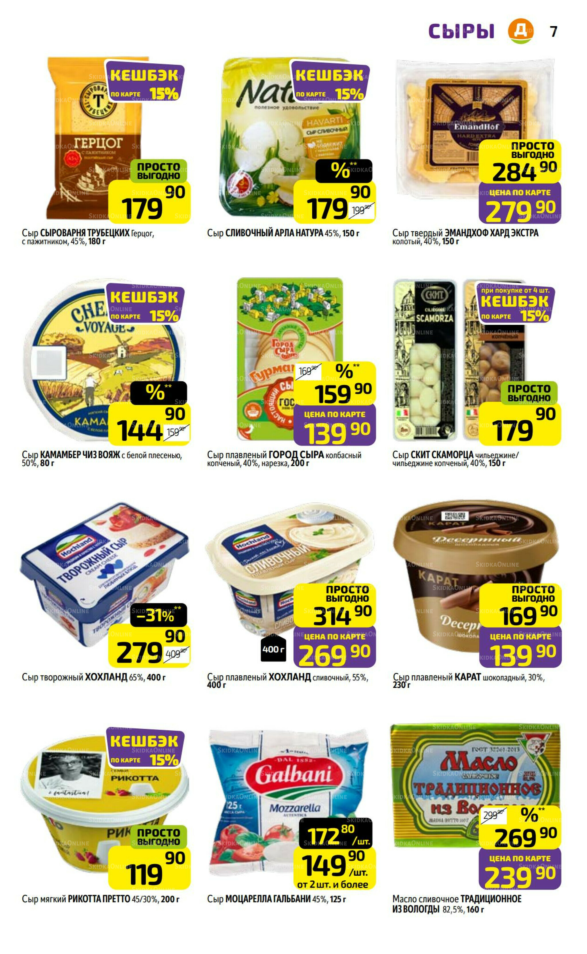 Предложение недели! 18  - 24 Августа 2025 7