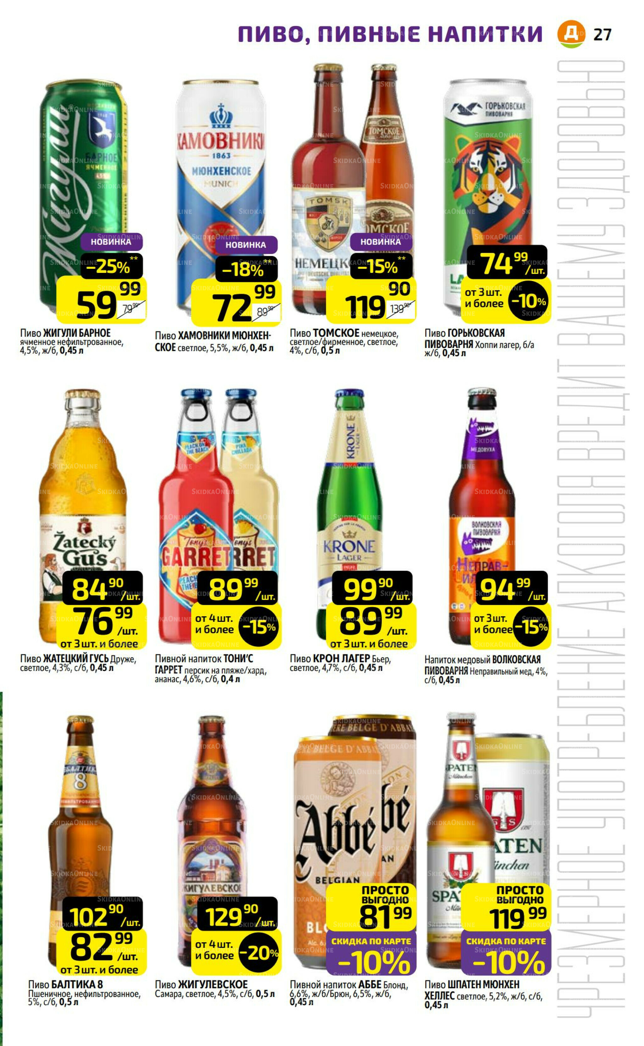 Предложение недели! 18  - 24 Августа 2025 27