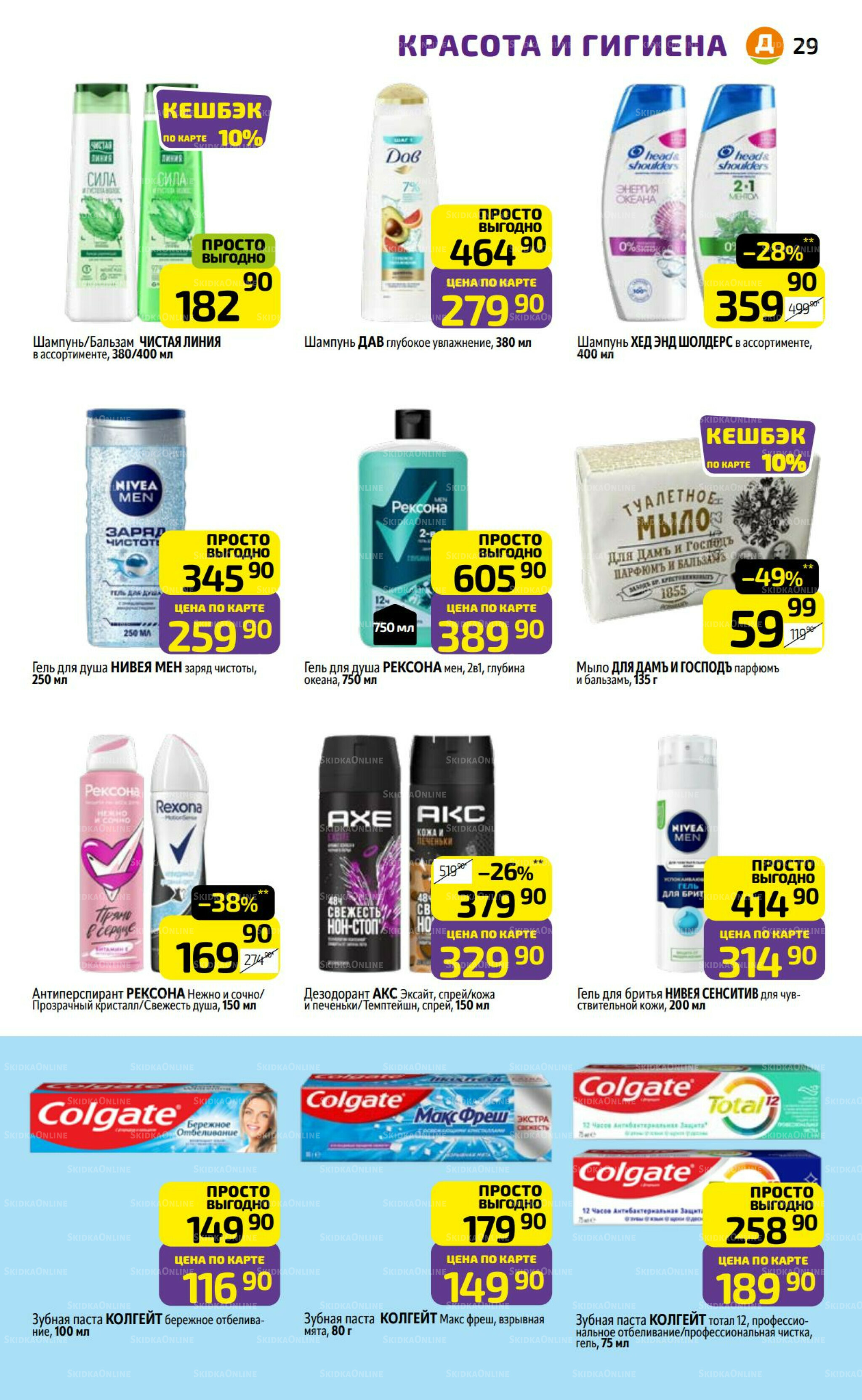 Предложение недели! 18  - 24 Августа 2025 29