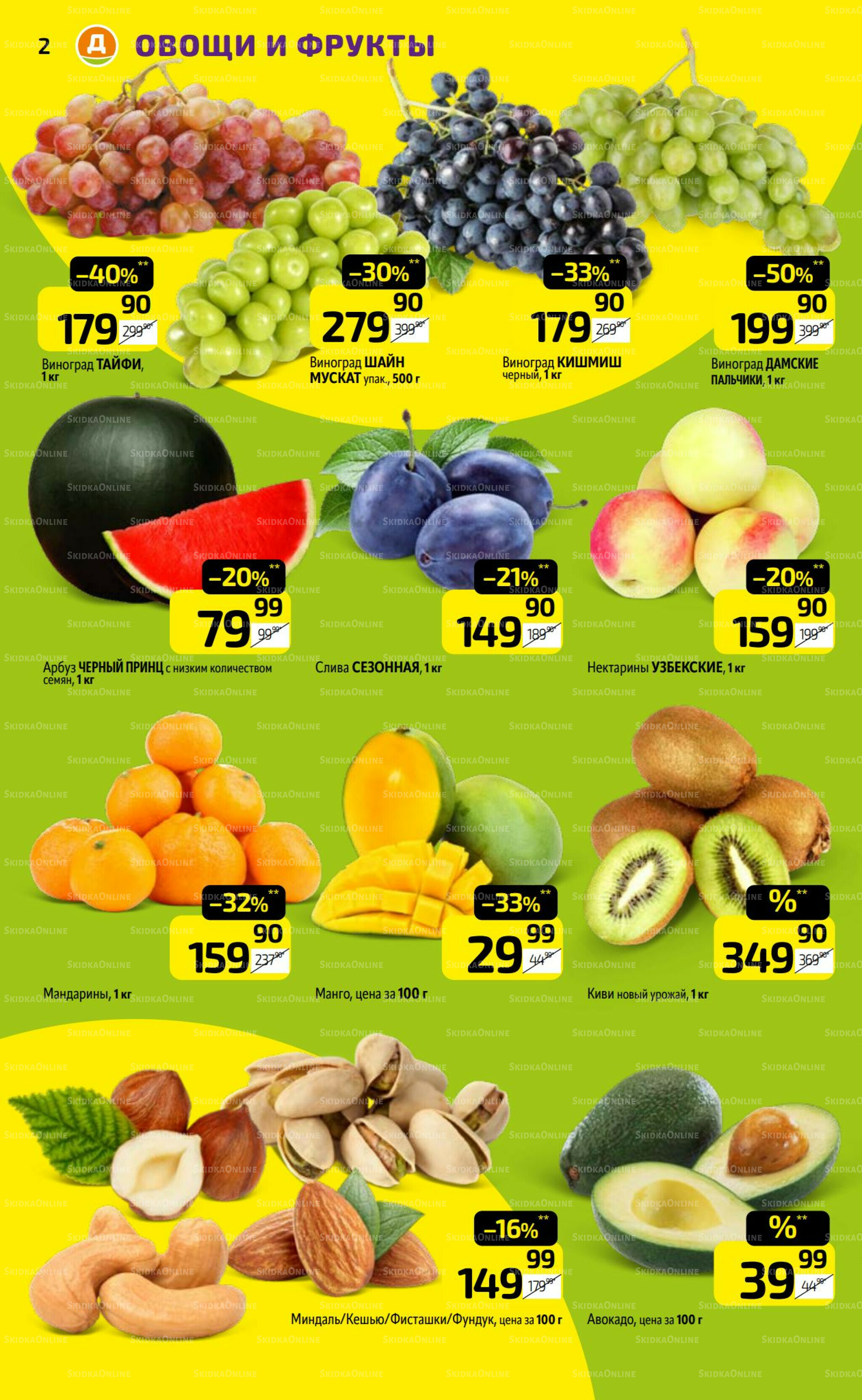 Предложение недели! 18  - 24 Августа 2025 2