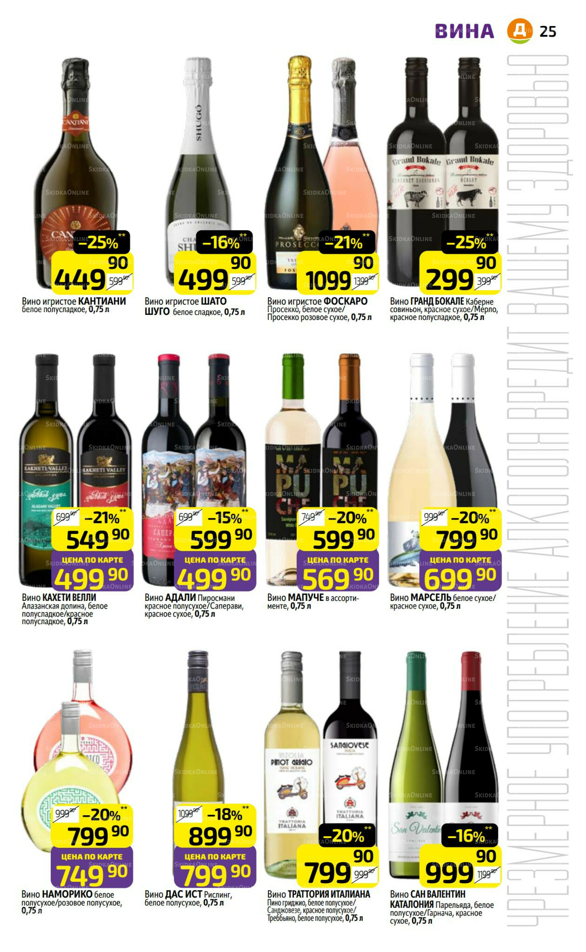 Предложение недели! 18  - 24 Августа 2025 25