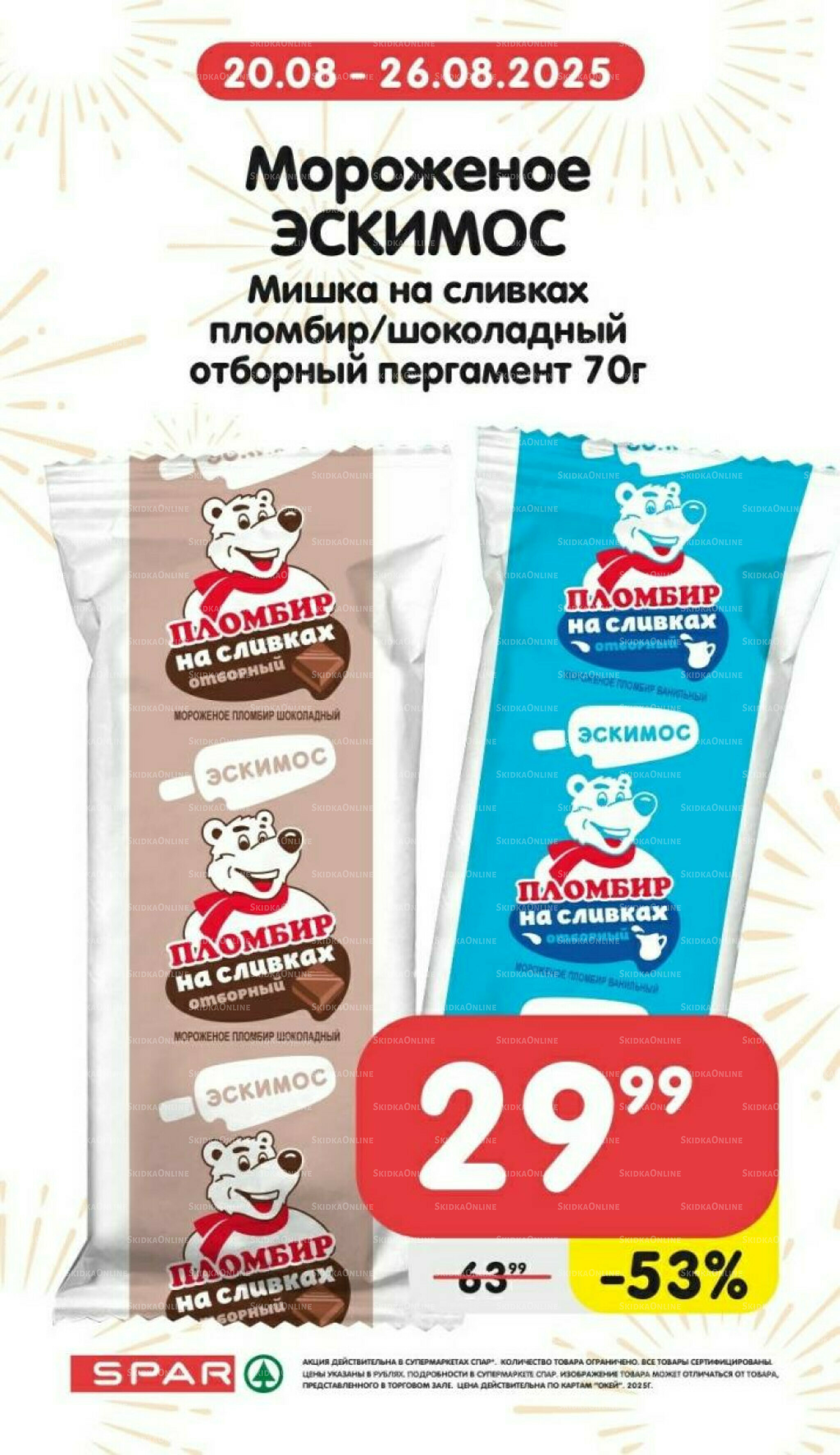 Только неделю 20  - 26 Августа 2025 3