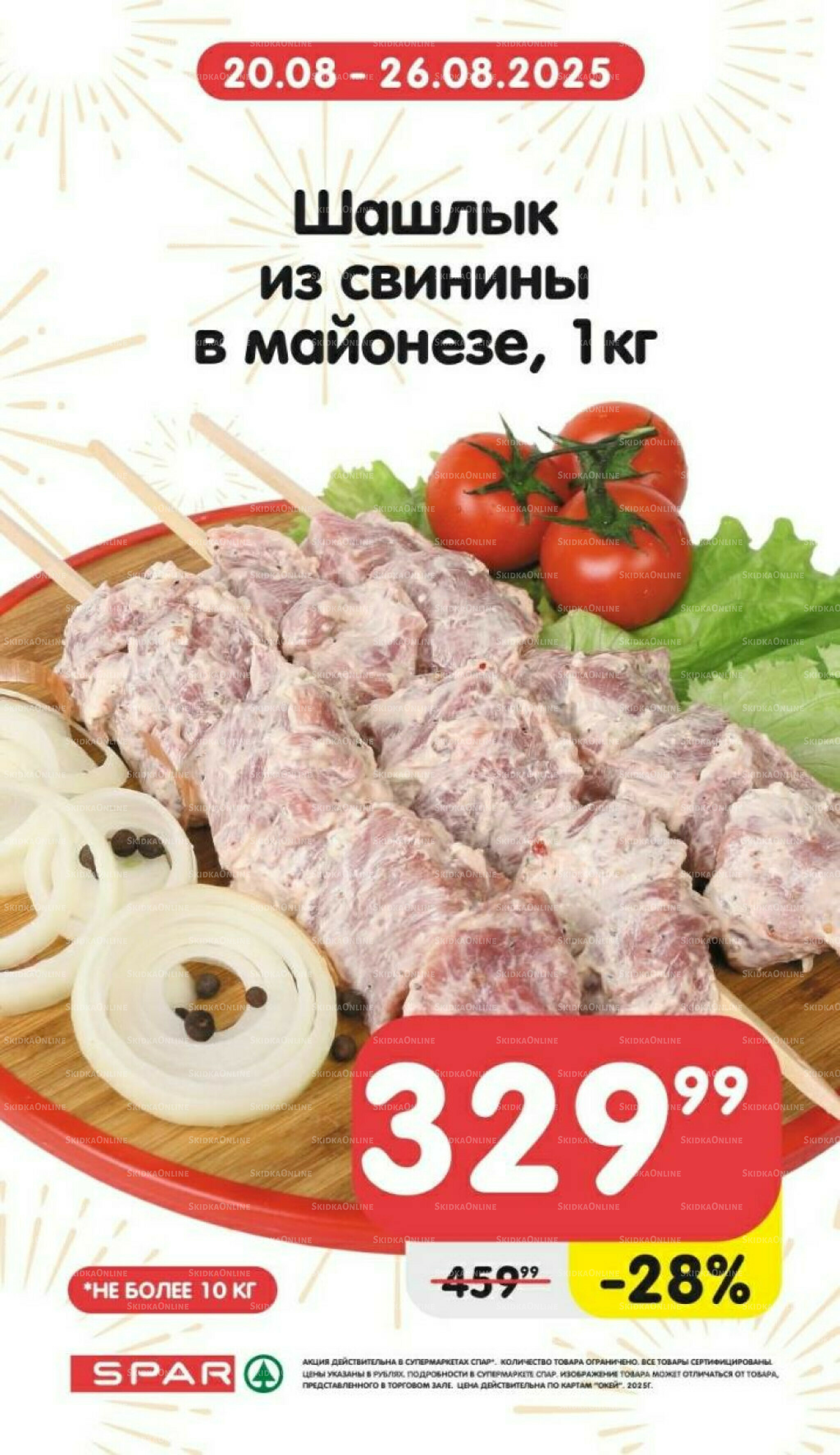 Только неделю 20  - 26 Августа 2025 2