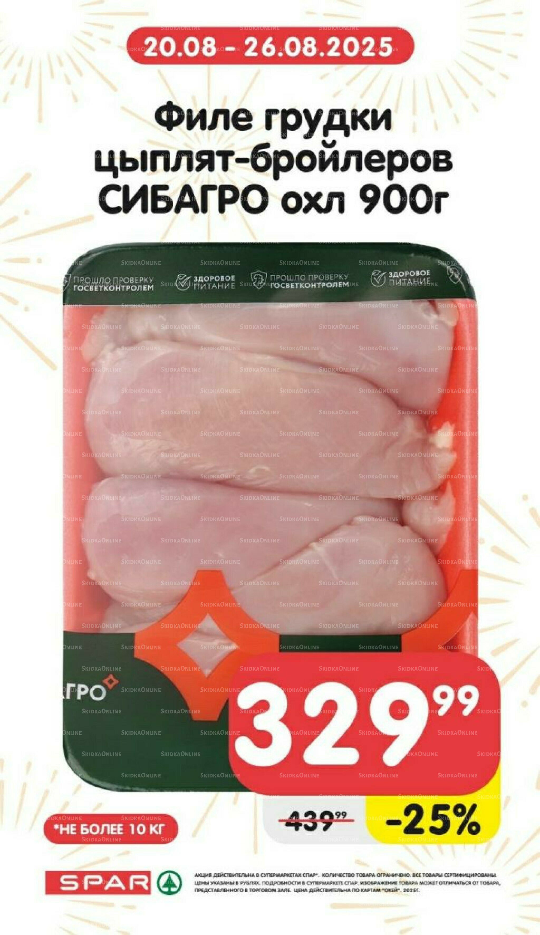 Только неделю 20  - 26 Августа 2025 5