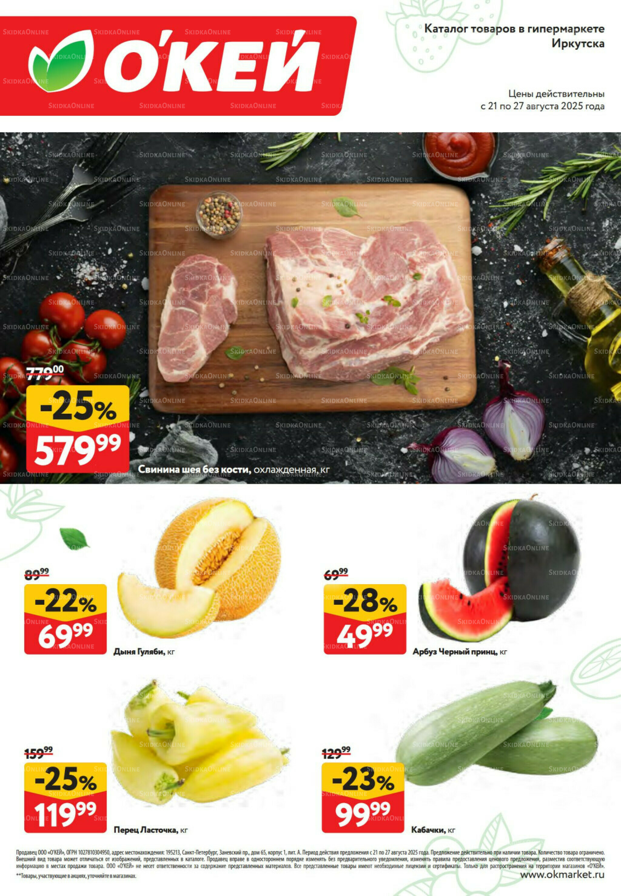 Свежие новости 21  - 27 Августа 2025 1