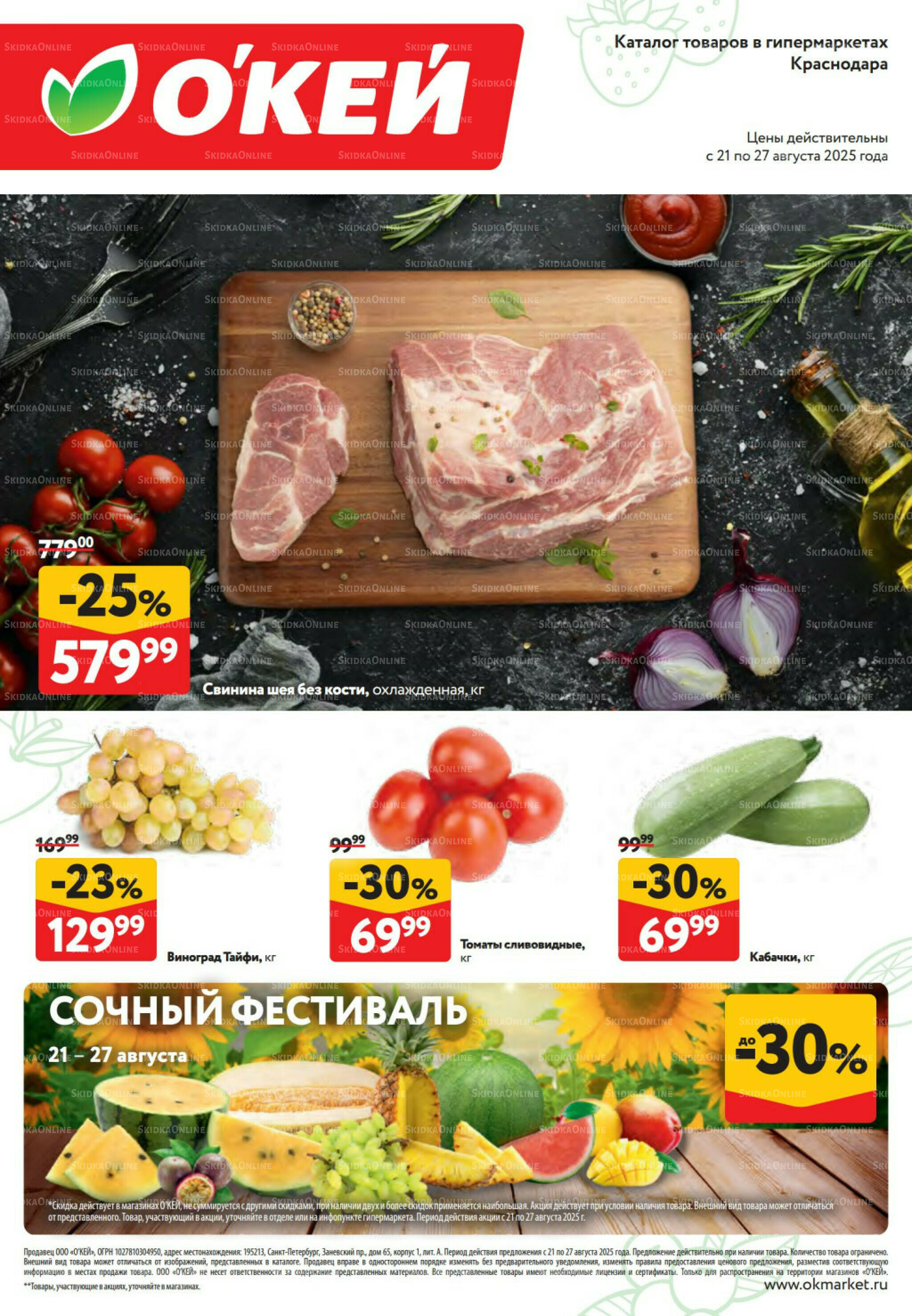 Свежие новости 21  - 27 Августа 2025 1