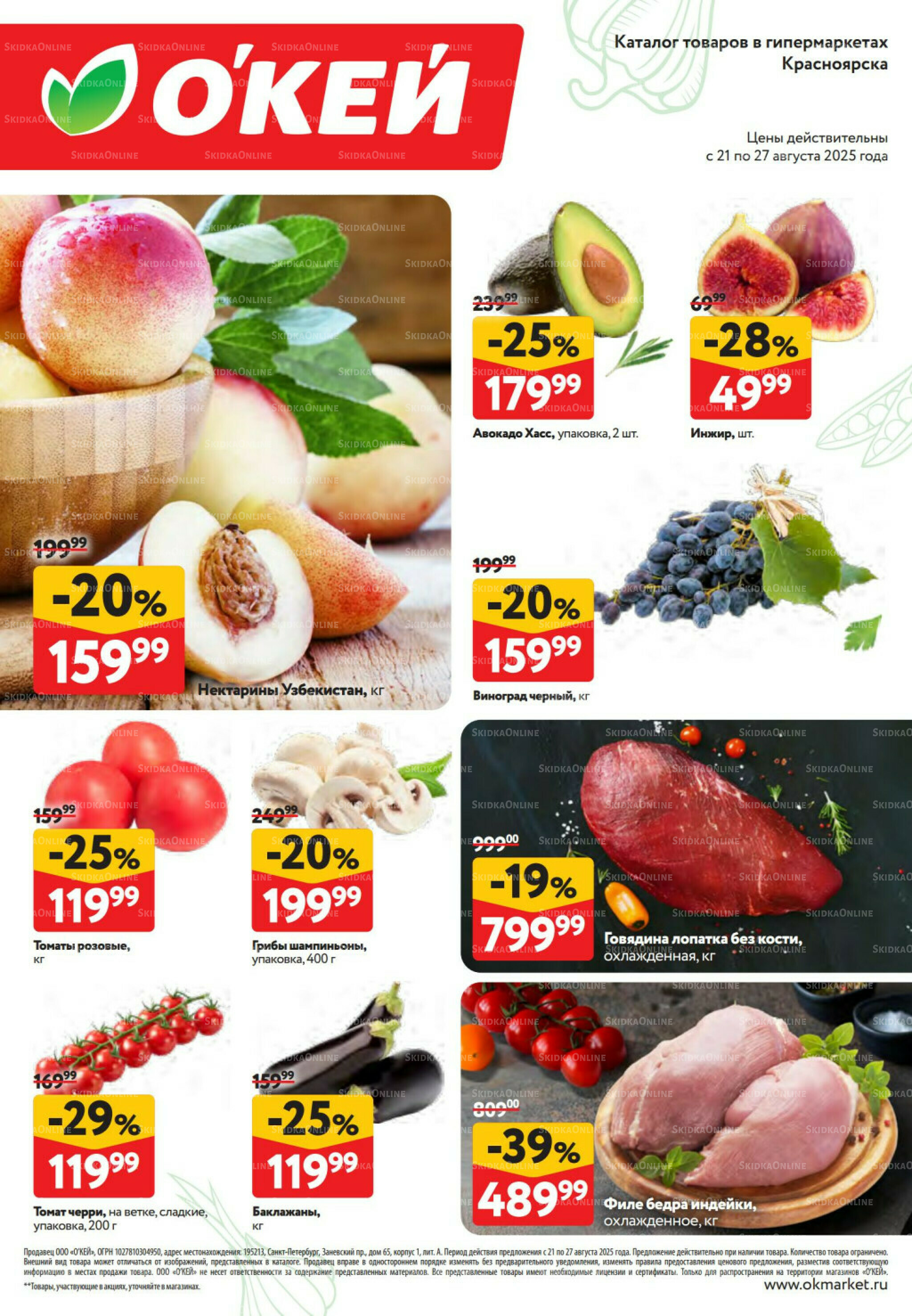 Свежие новости 21  - 27 Августа 2025 2