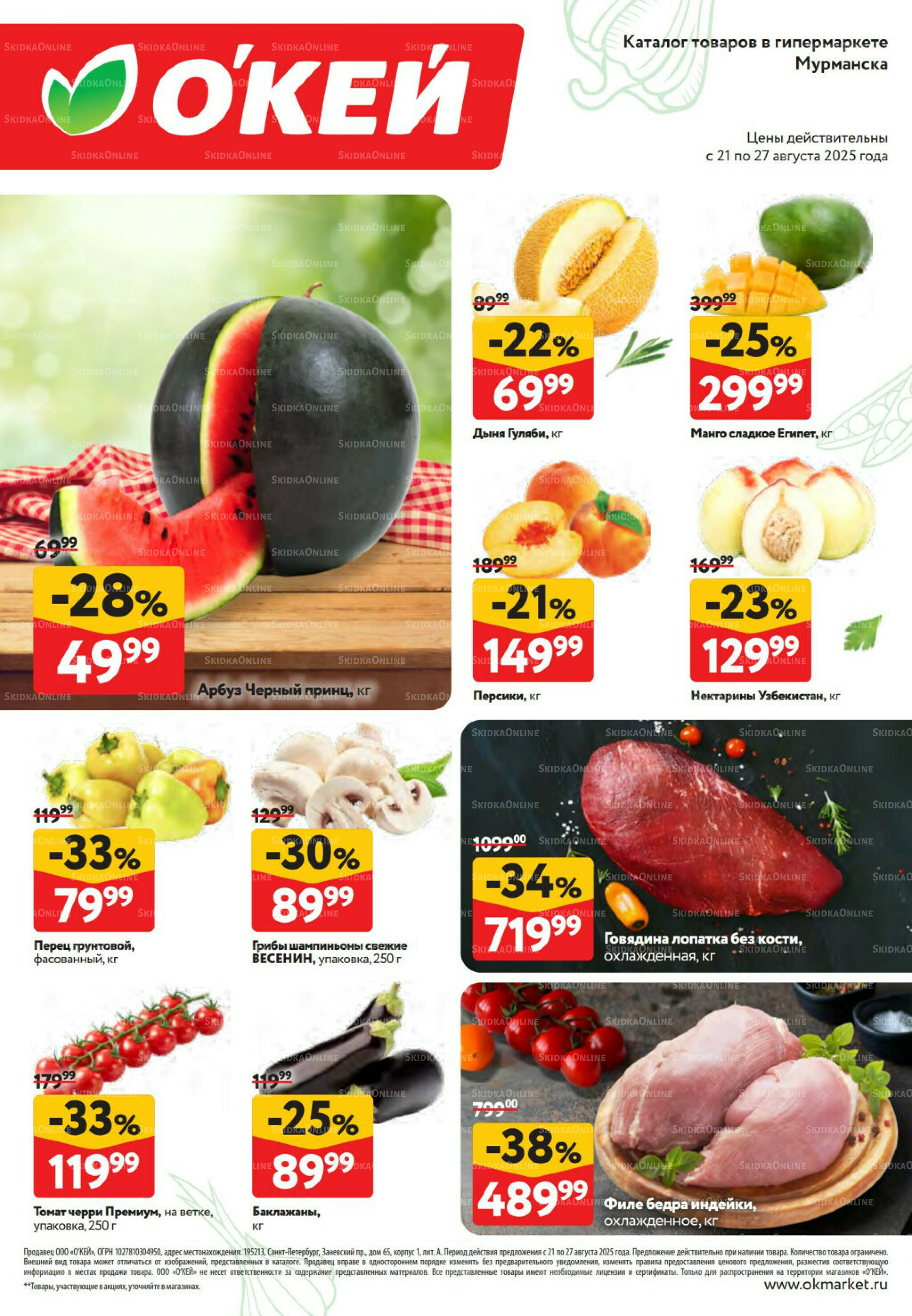 Свежие новости 21  - 27 Августа 2025 2