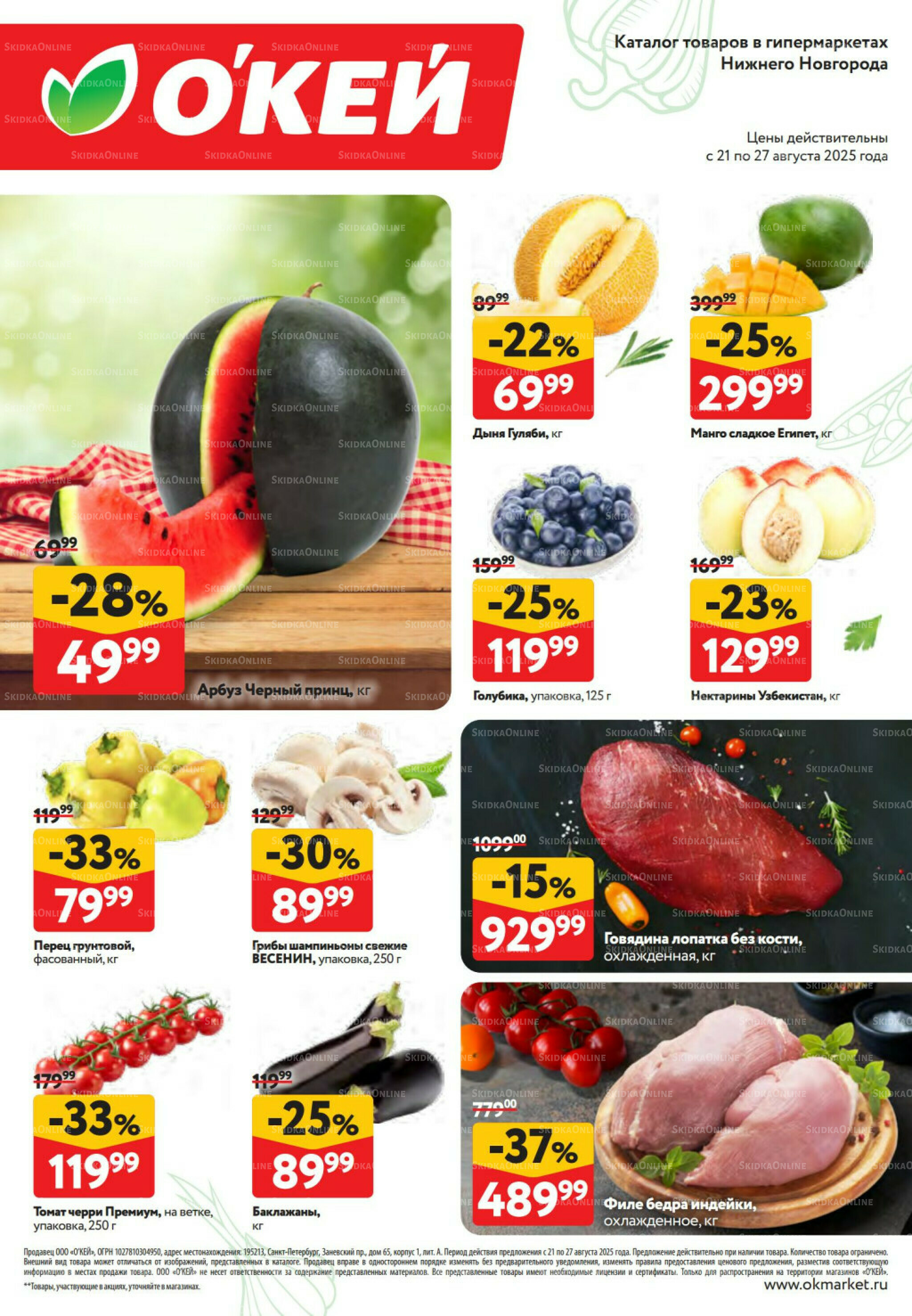 Свежие новости 21  - 27 Августа 2025 2