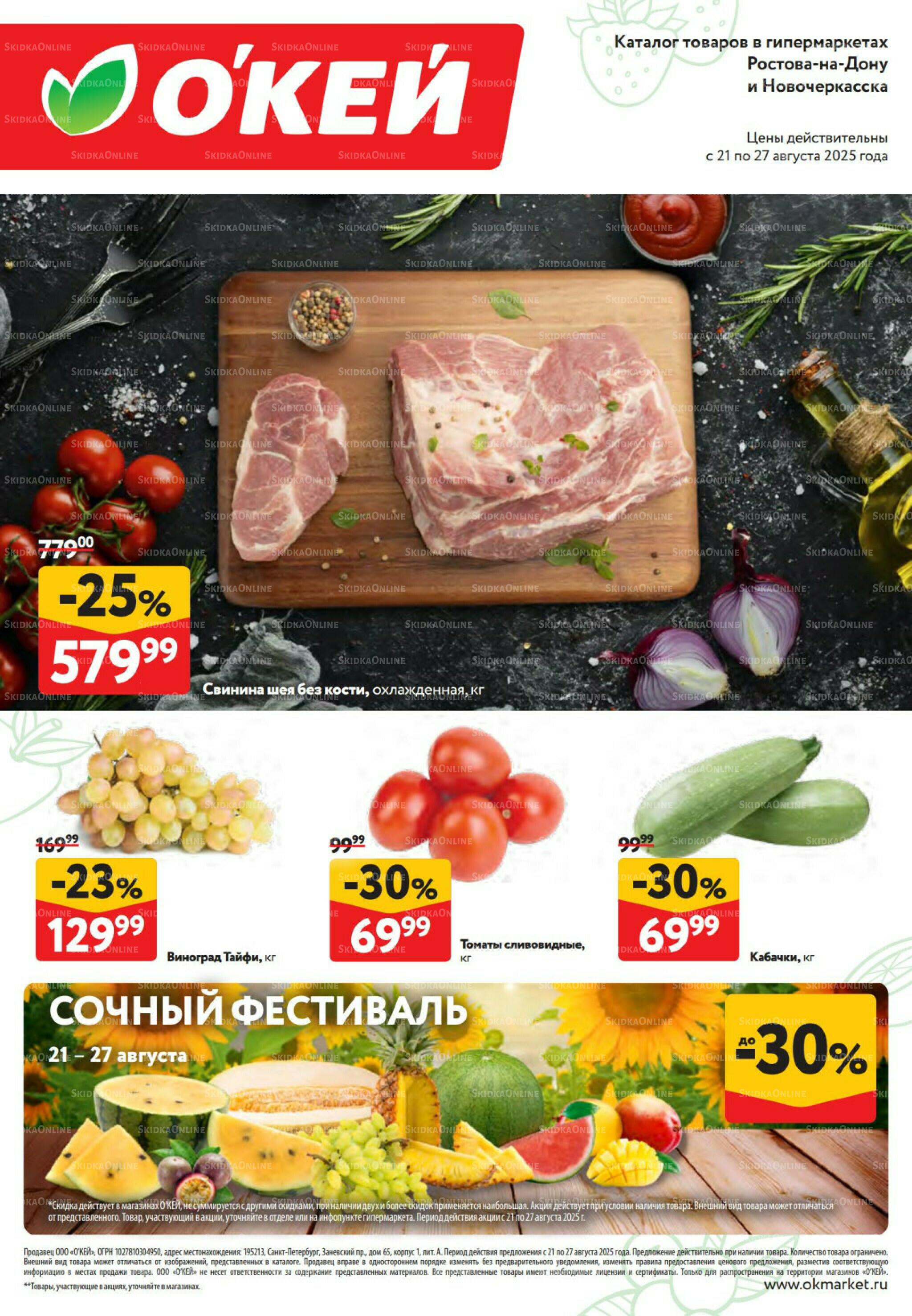 Свежие новости 21  - 27 Августа 2025 1