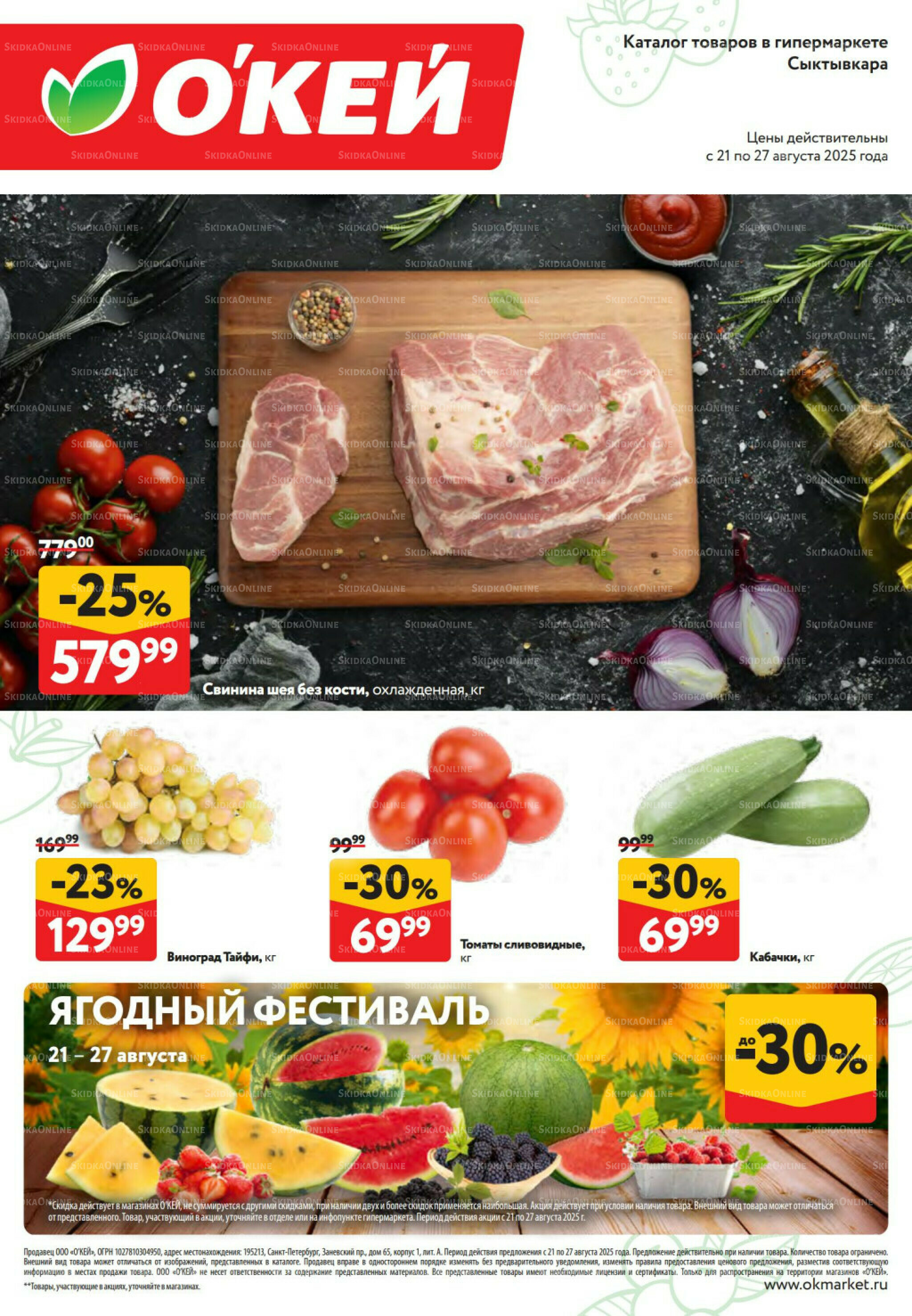 Свежие новости 21  - 27 Августа 2025 1