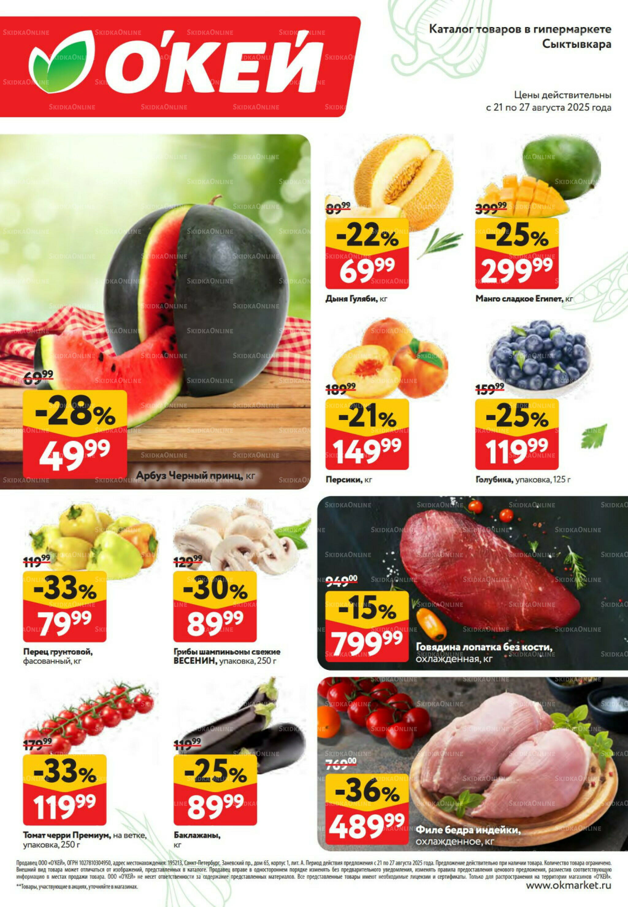 Свежие новости 21  - 27 Августа 2025 2