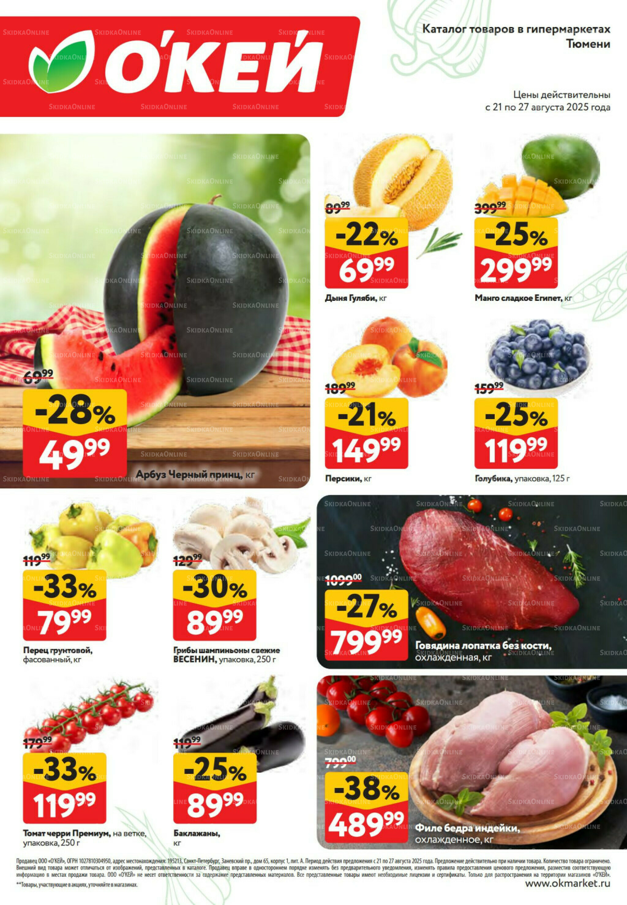 Свежие новости 21  - 27 Августа 2025 2