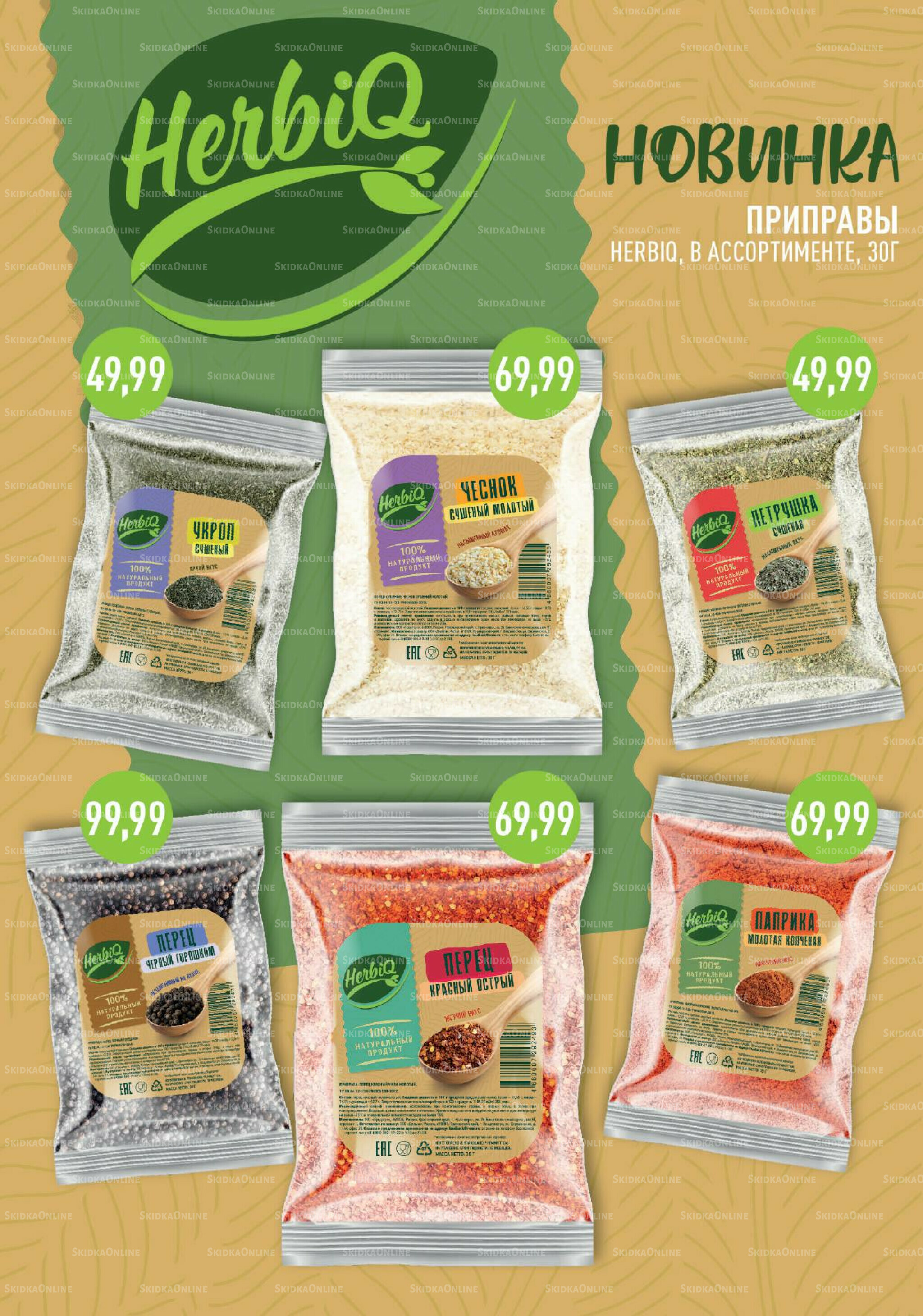 Каталог 20 Августа - 2 Сентября 2025 6