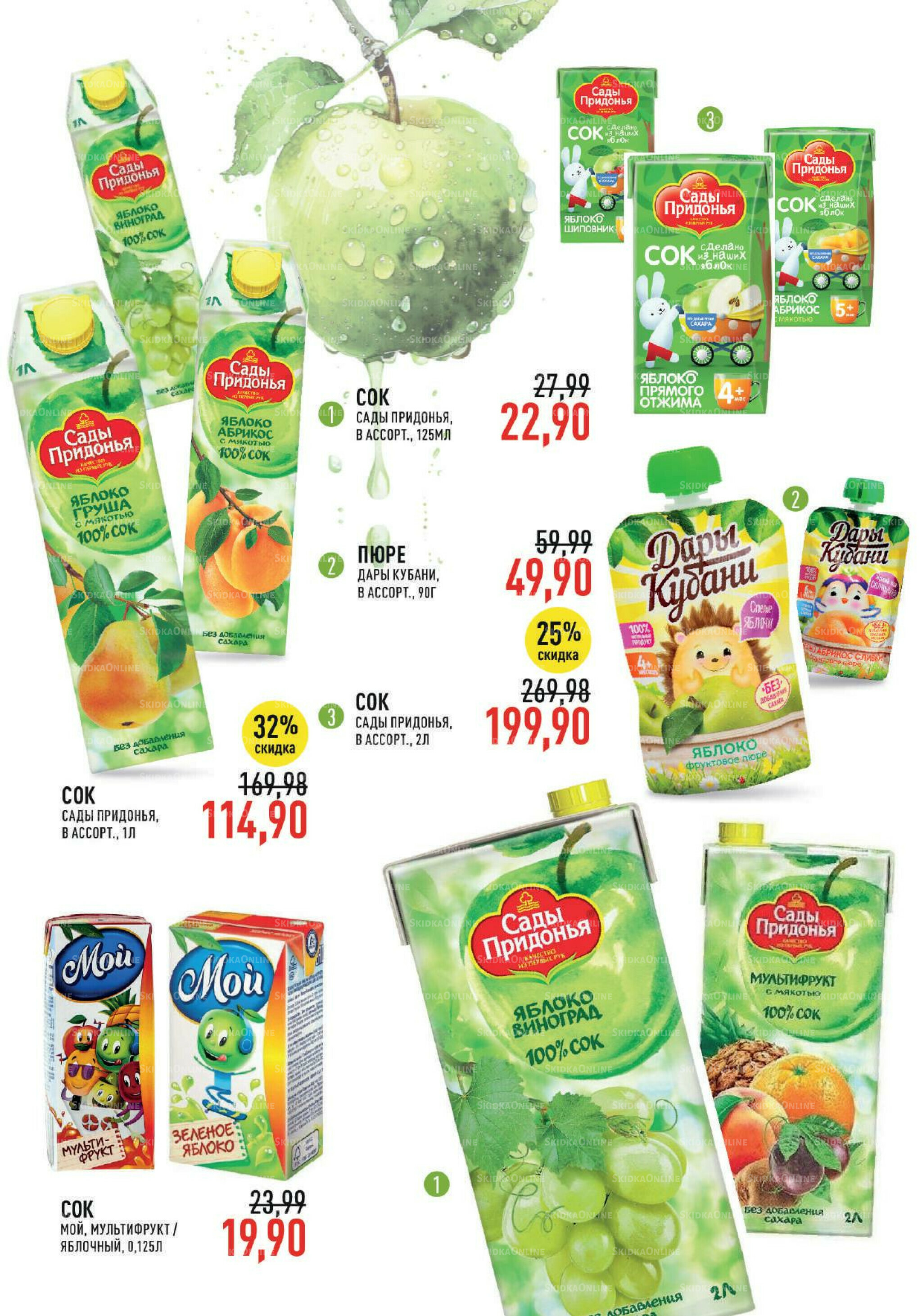 Каталог 20 Августа - 2 Сентября 2025 9