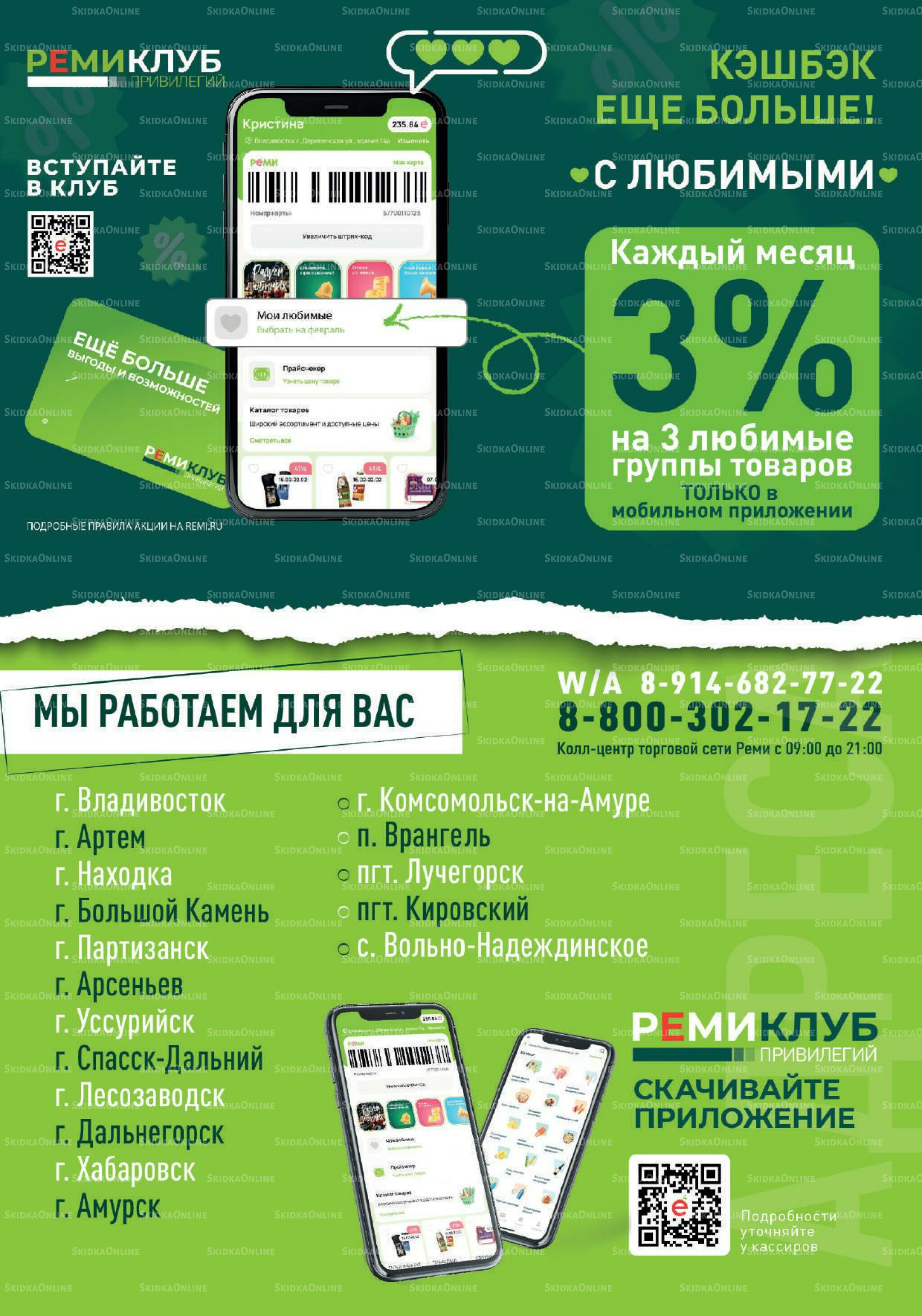 Каталог 20 Августа - 2 Сентября 2025 22