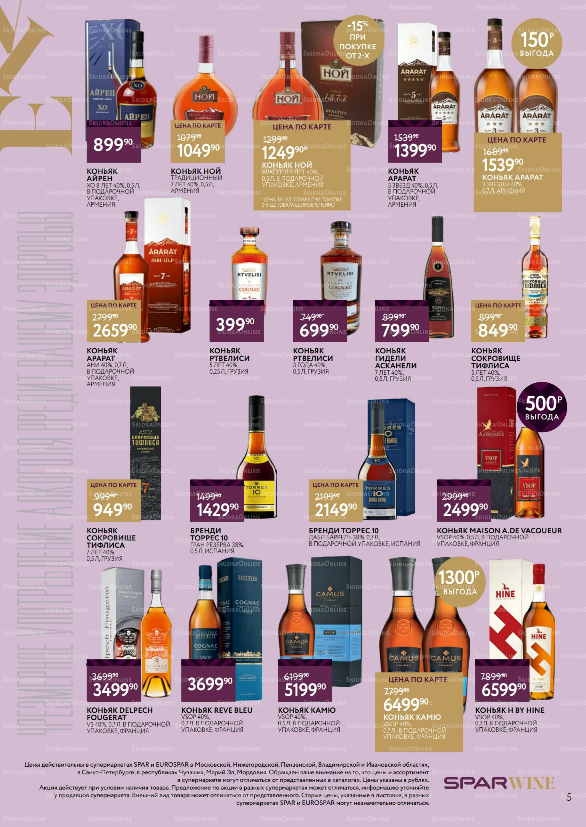 Алкоголь 20 Августа - 9 Сентября 2025 5