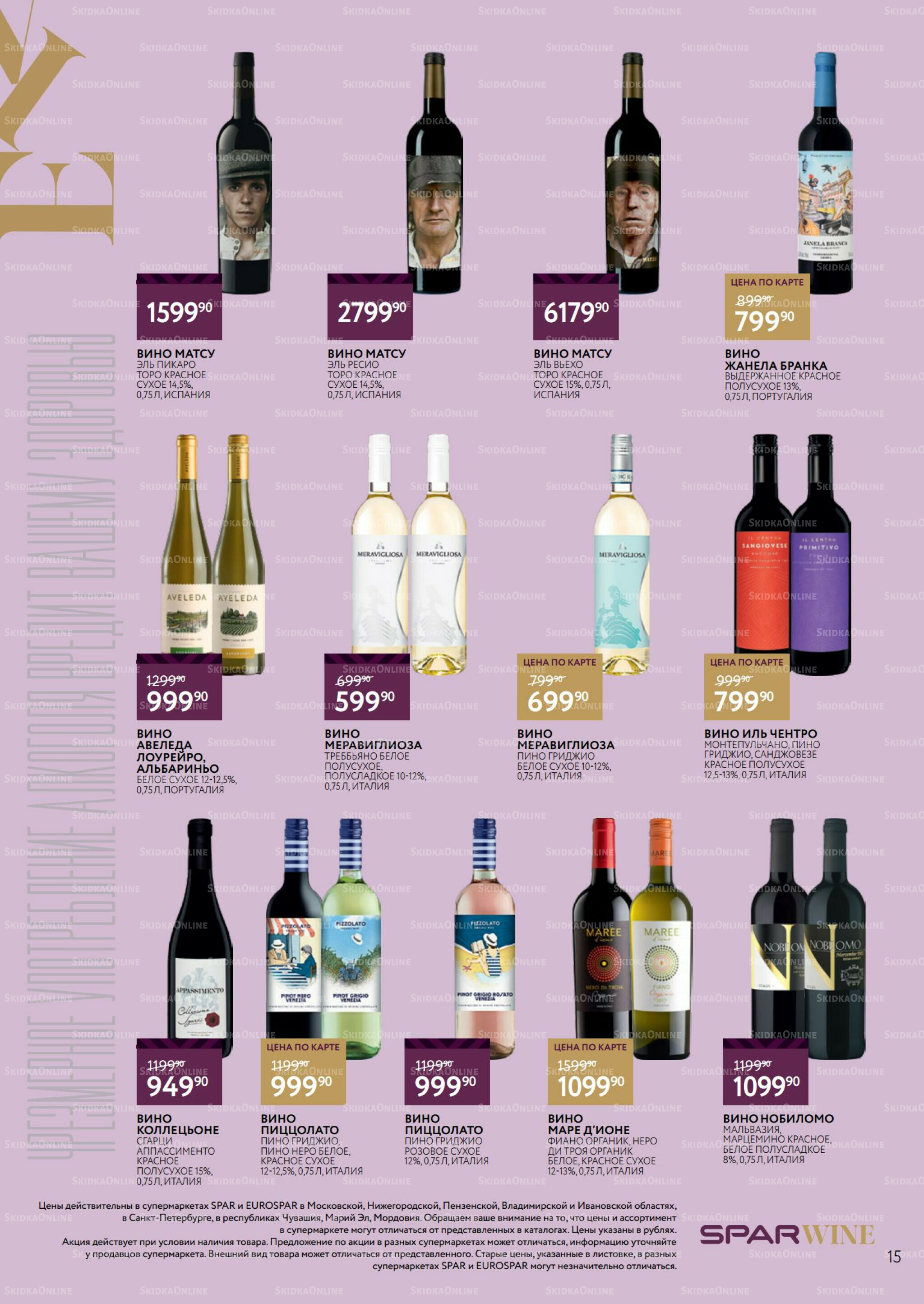 Алкоголь 20 Августа - 9 Сентября 2025 15