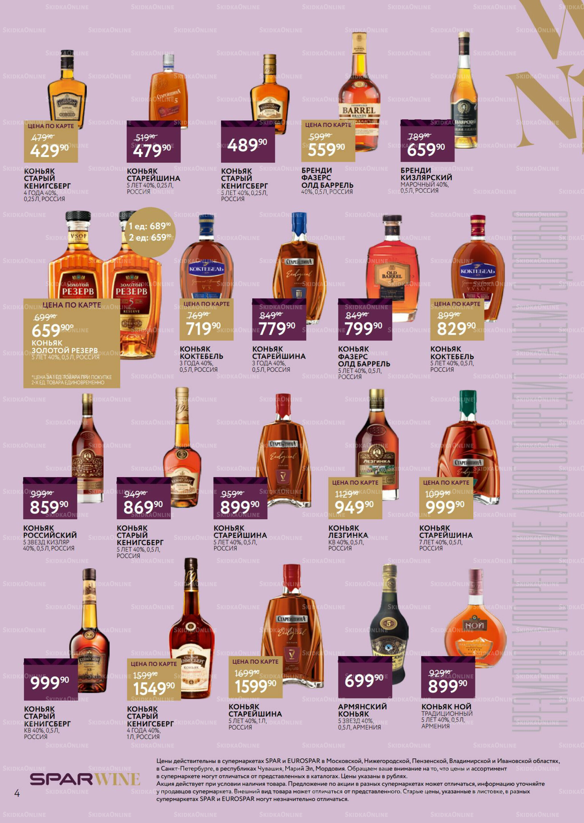 Алкоголь 20 Августа - 9 Сентября 2025 4