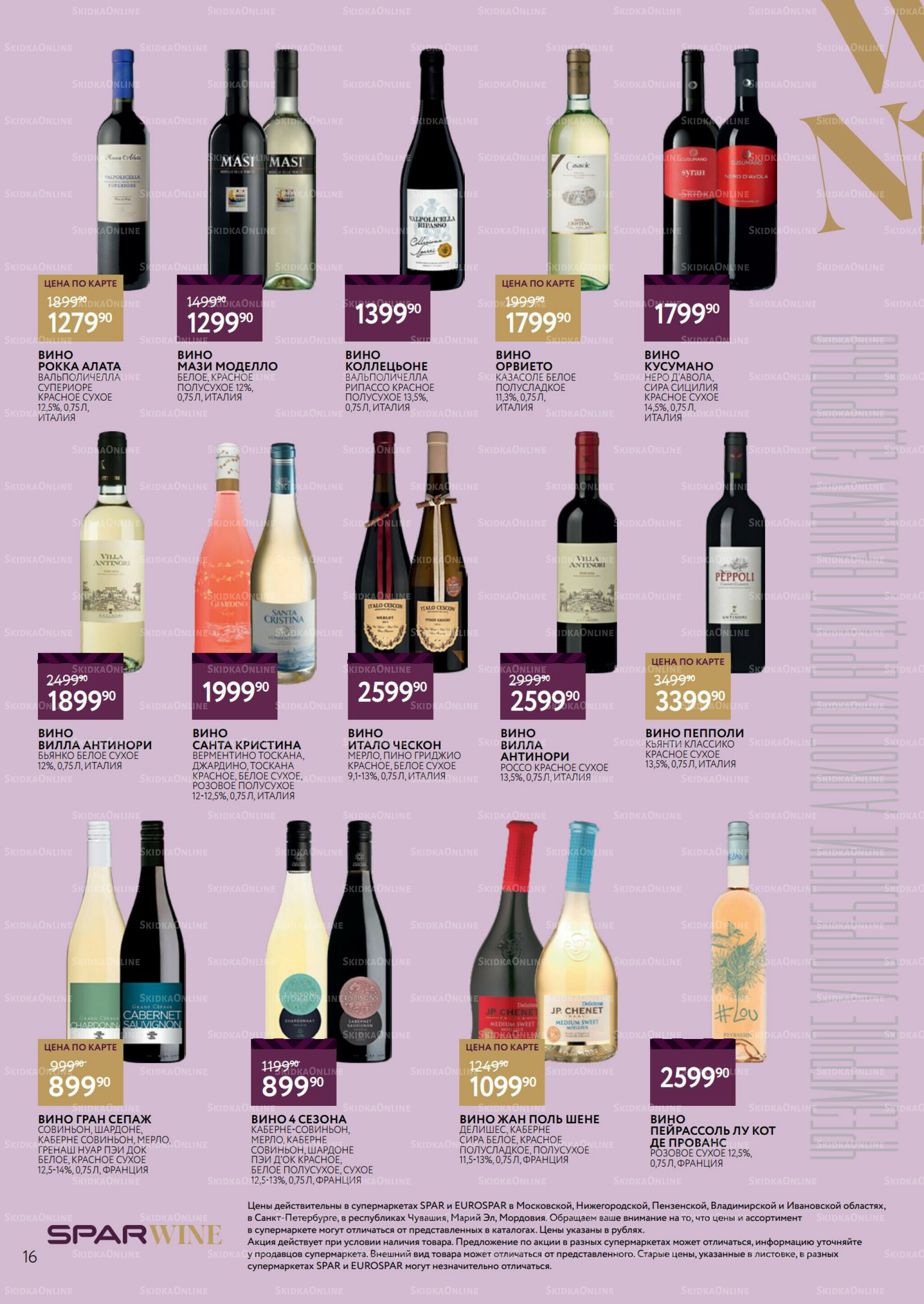 Алкоголь 20 Августа - 9 Сентября 2025 16