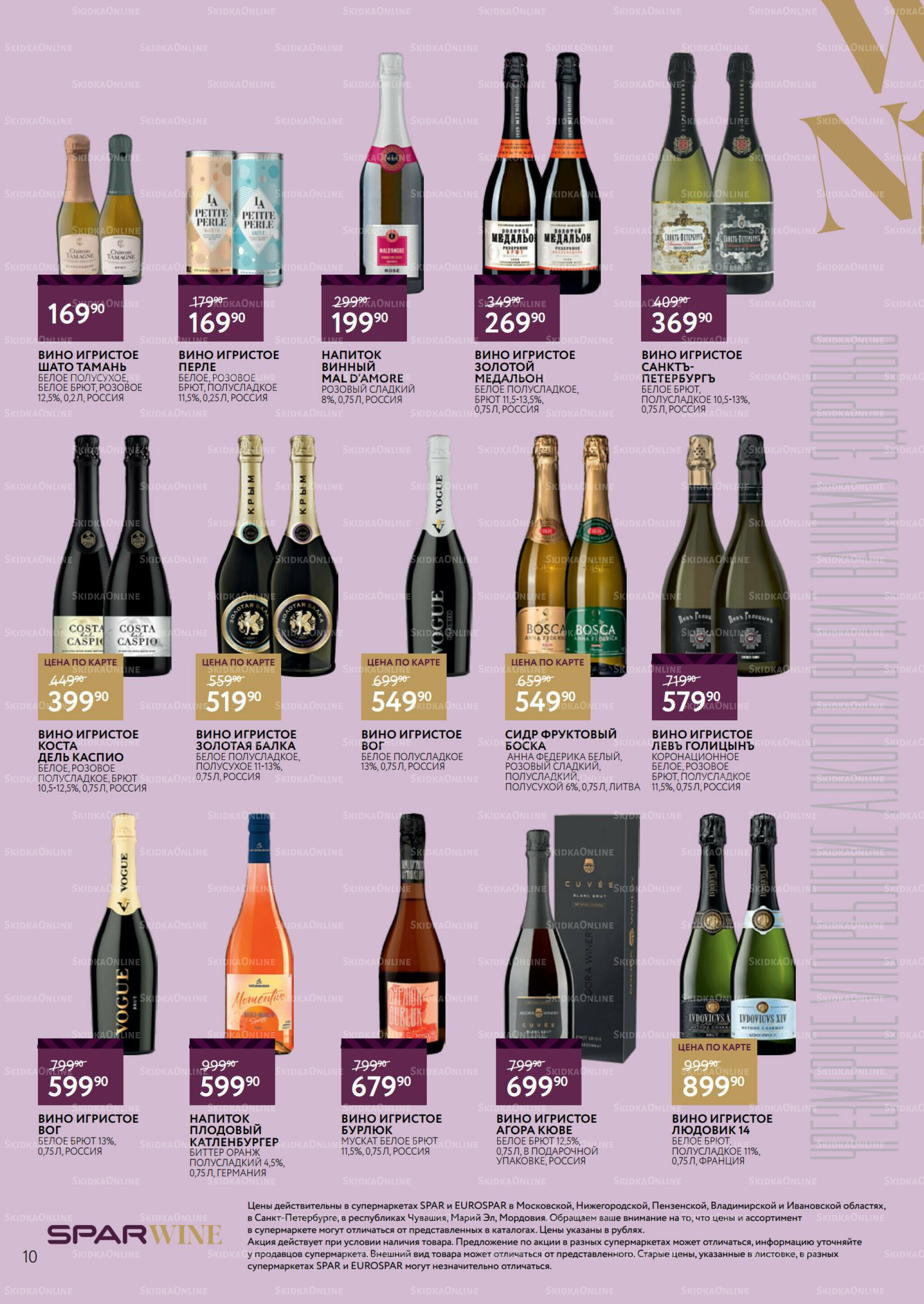 Алкоголь 20 Августа - 9 Сентября 2025 10