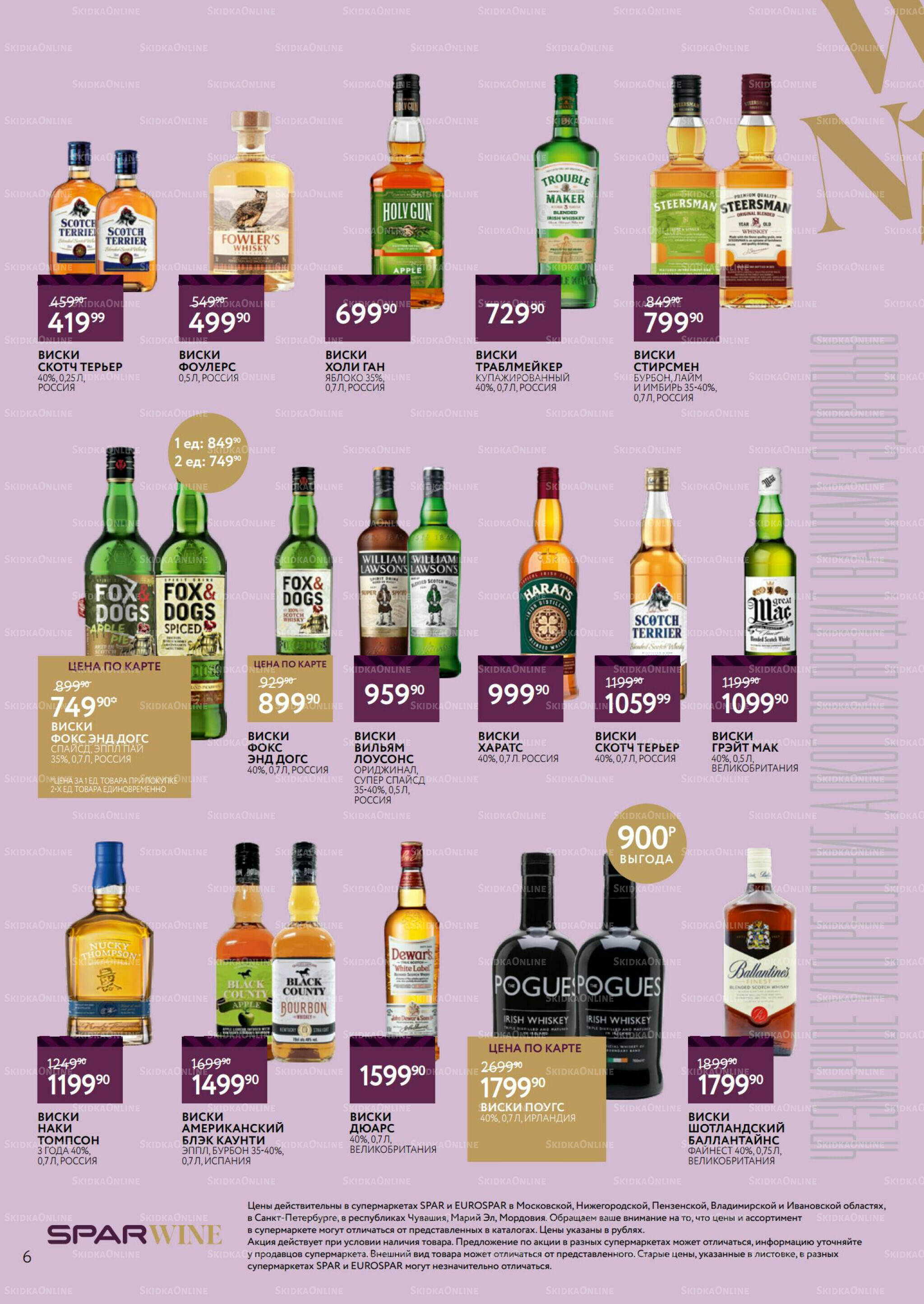 Алкоголь 20 Августа - 9 Сентября 2025 6